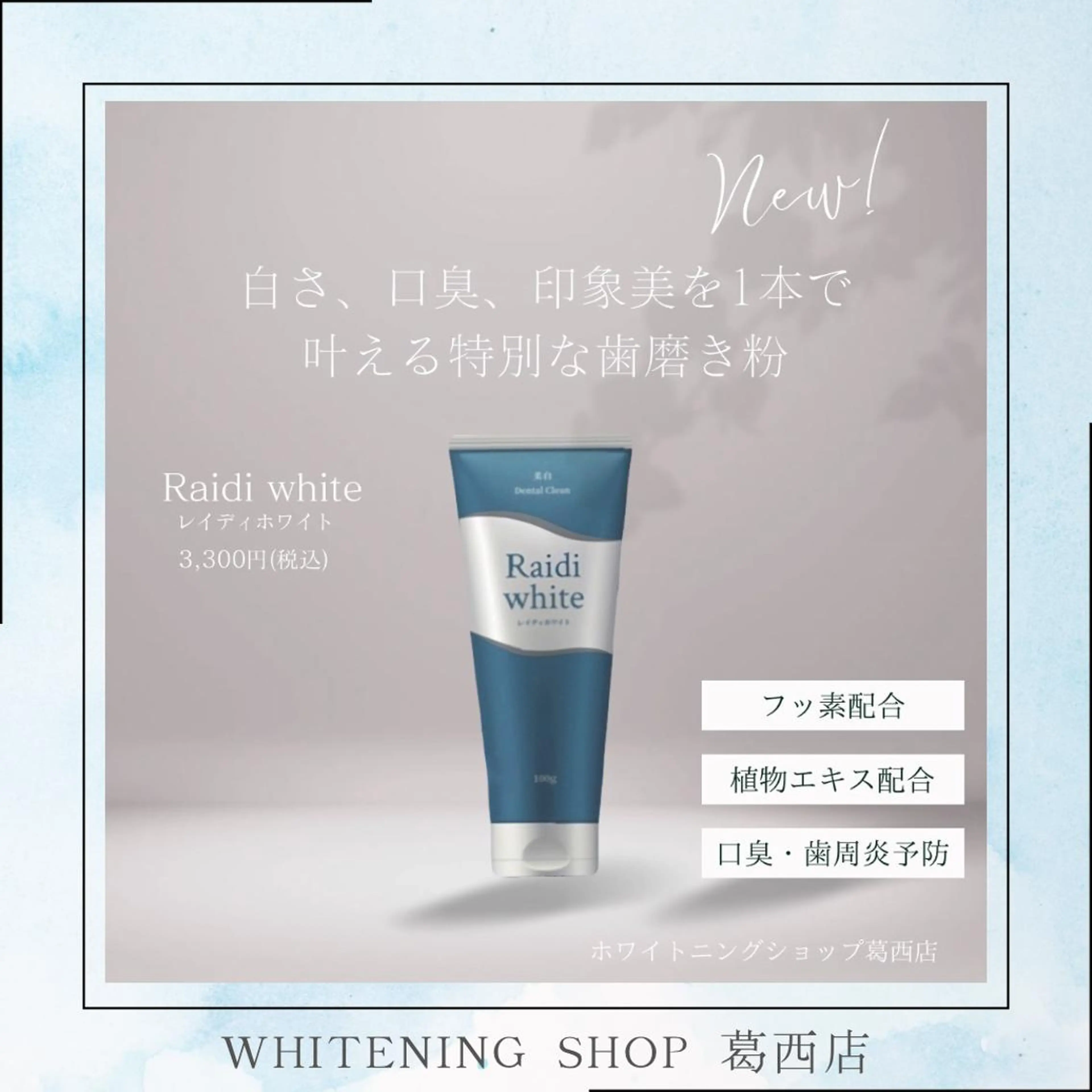 メンズ エステ ホワイトニング ショップ葛西店のその他イメージ