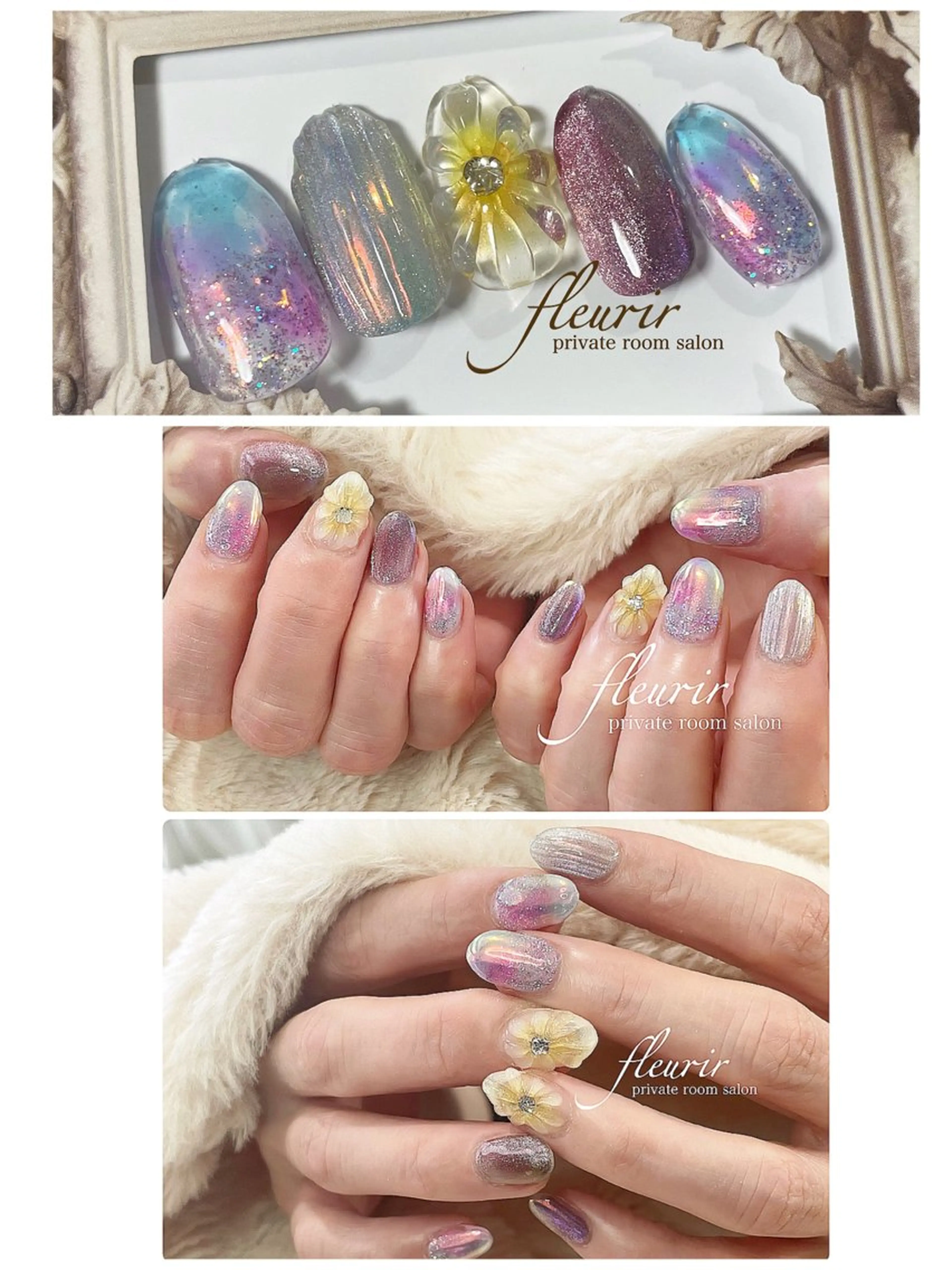 ネイル オーロラネイル フラワーネイル ラメ(グリッター) 水色 ニュアンスネイル フルリール 【プライベートサロンのネイルデザイン