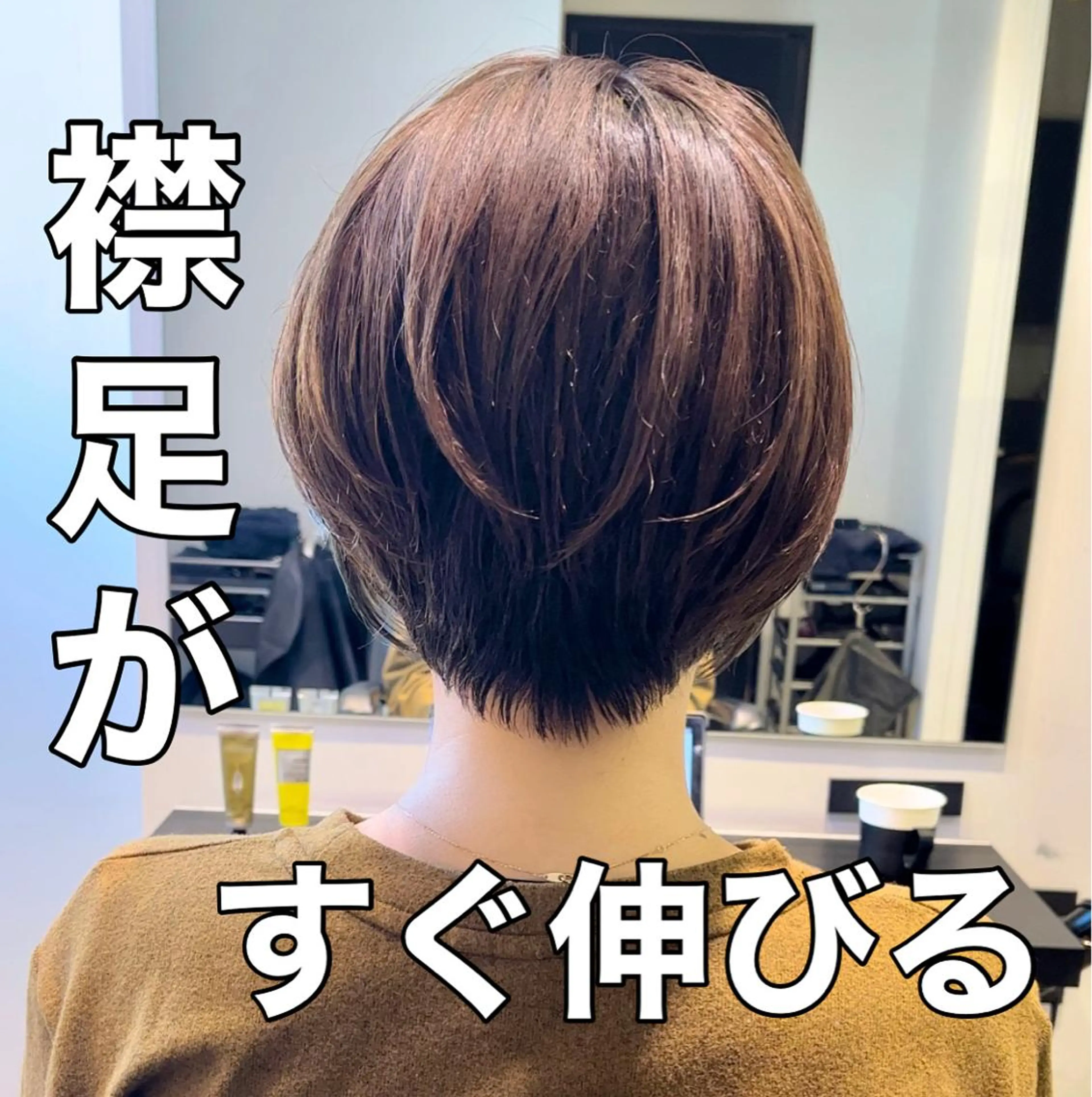 ショート カラー ショートヘア SALOWIN 横浜 8F所属・ショートヘア、ボブ こやさん　コヤマのヘアスタイル