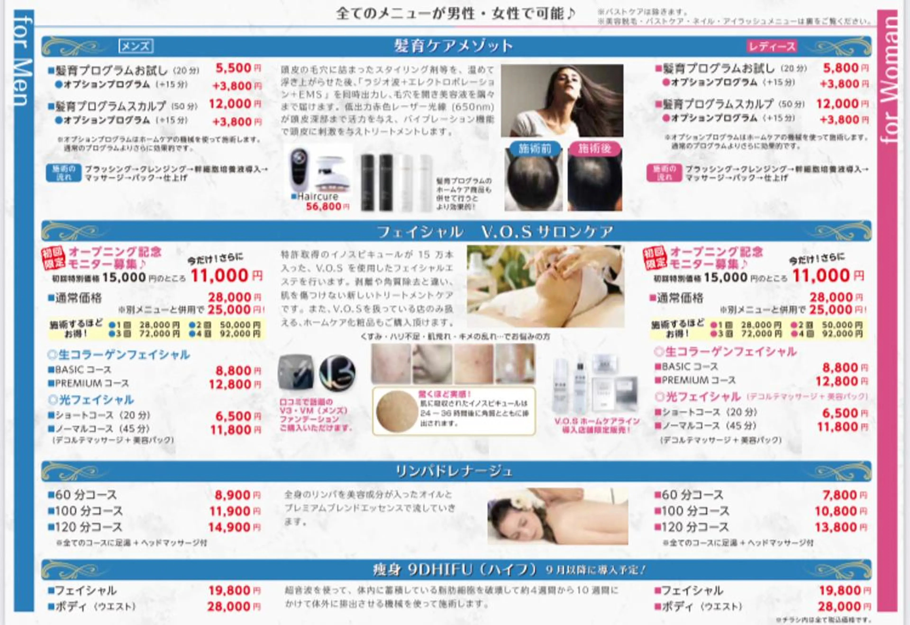 メンズ マツエク・マツパ 学生（メンズ向け） エステ.まつげ.小顔 眉毛.プラズマ.脱毛のエステ・リラクイメージ