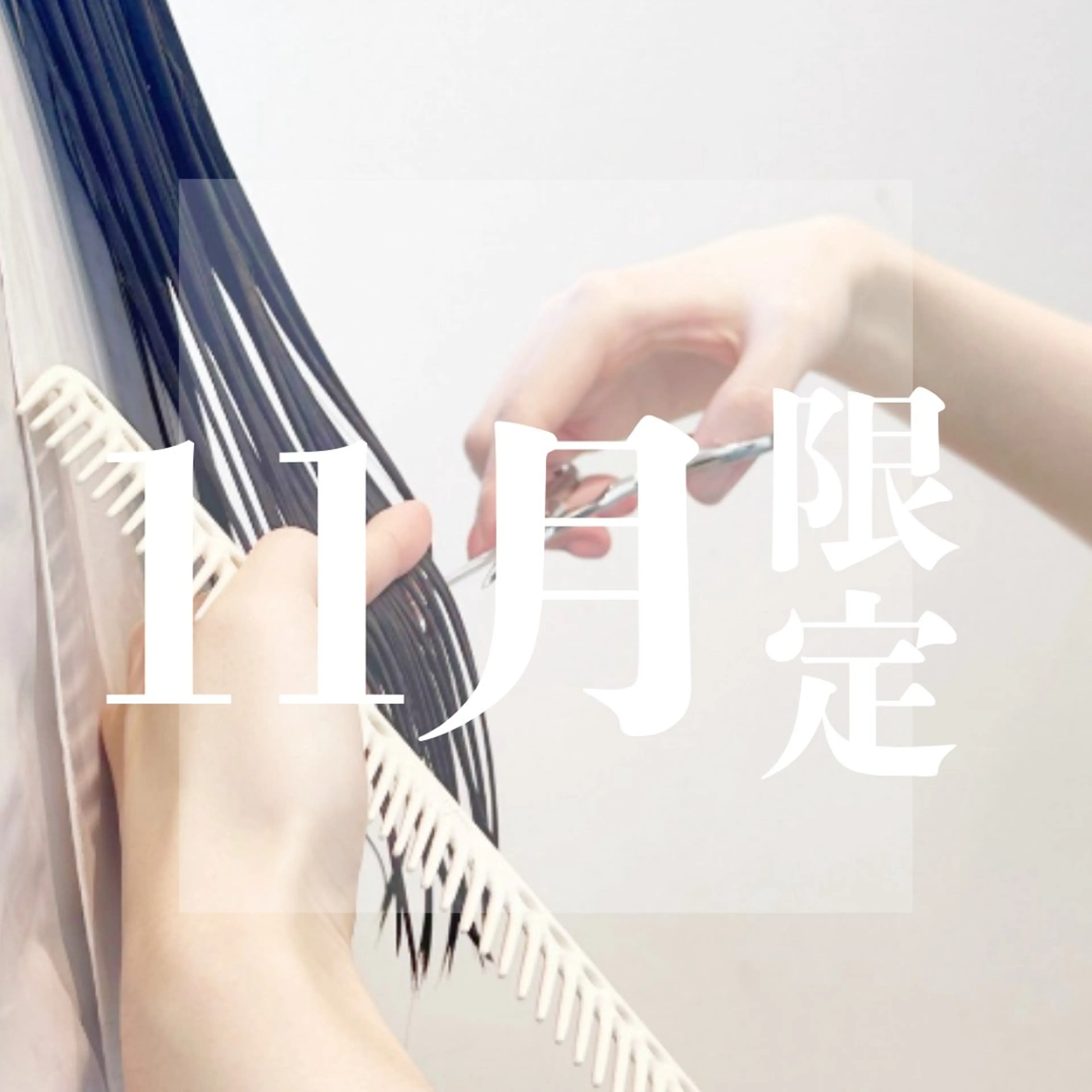 🌿木金限定🌿@ ﾏﾝﾂｰﾏﾝｻﾛﾝのヘアスタイル