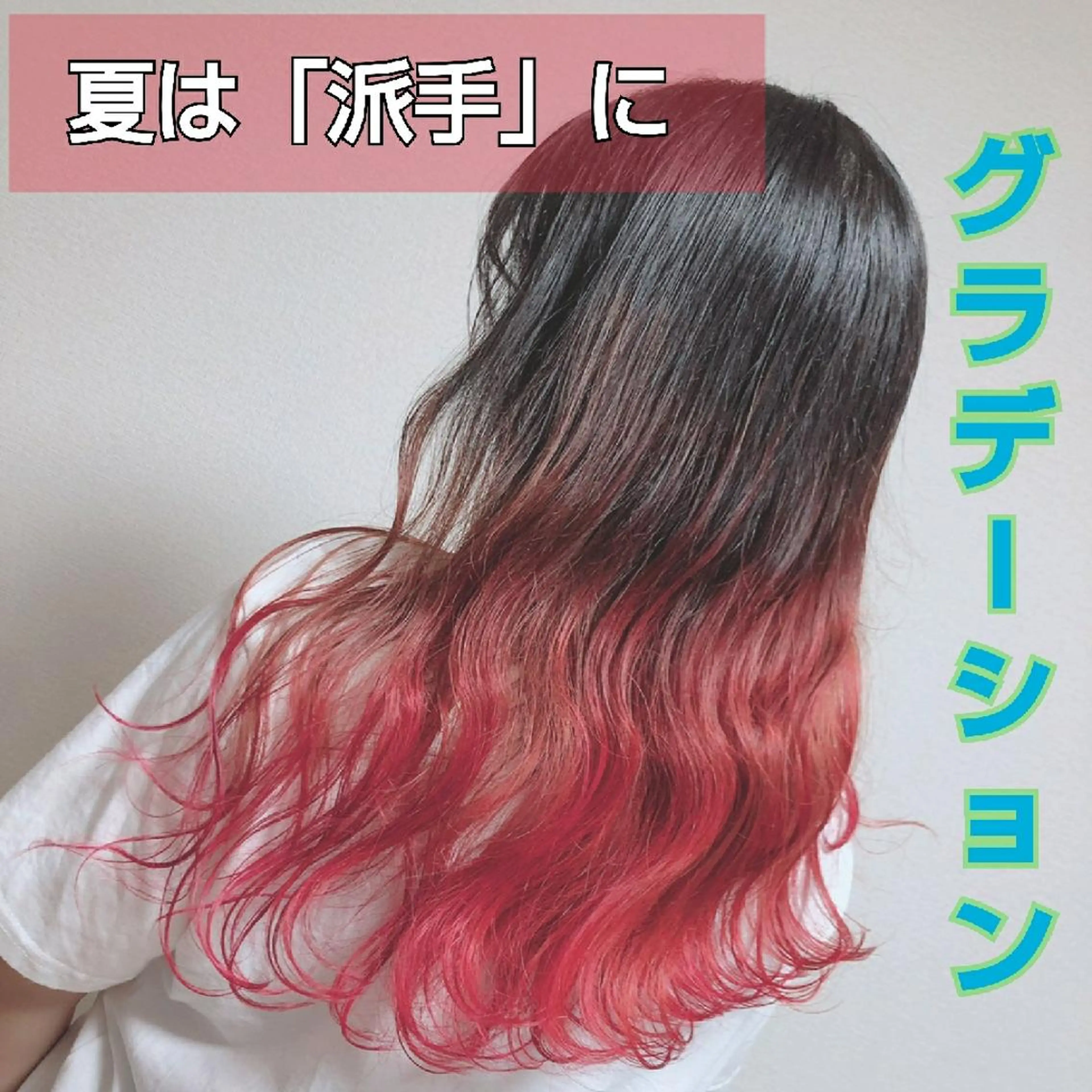 カラー 新規限定カット無料 クーポン有り【桂口】のヘアスタイル