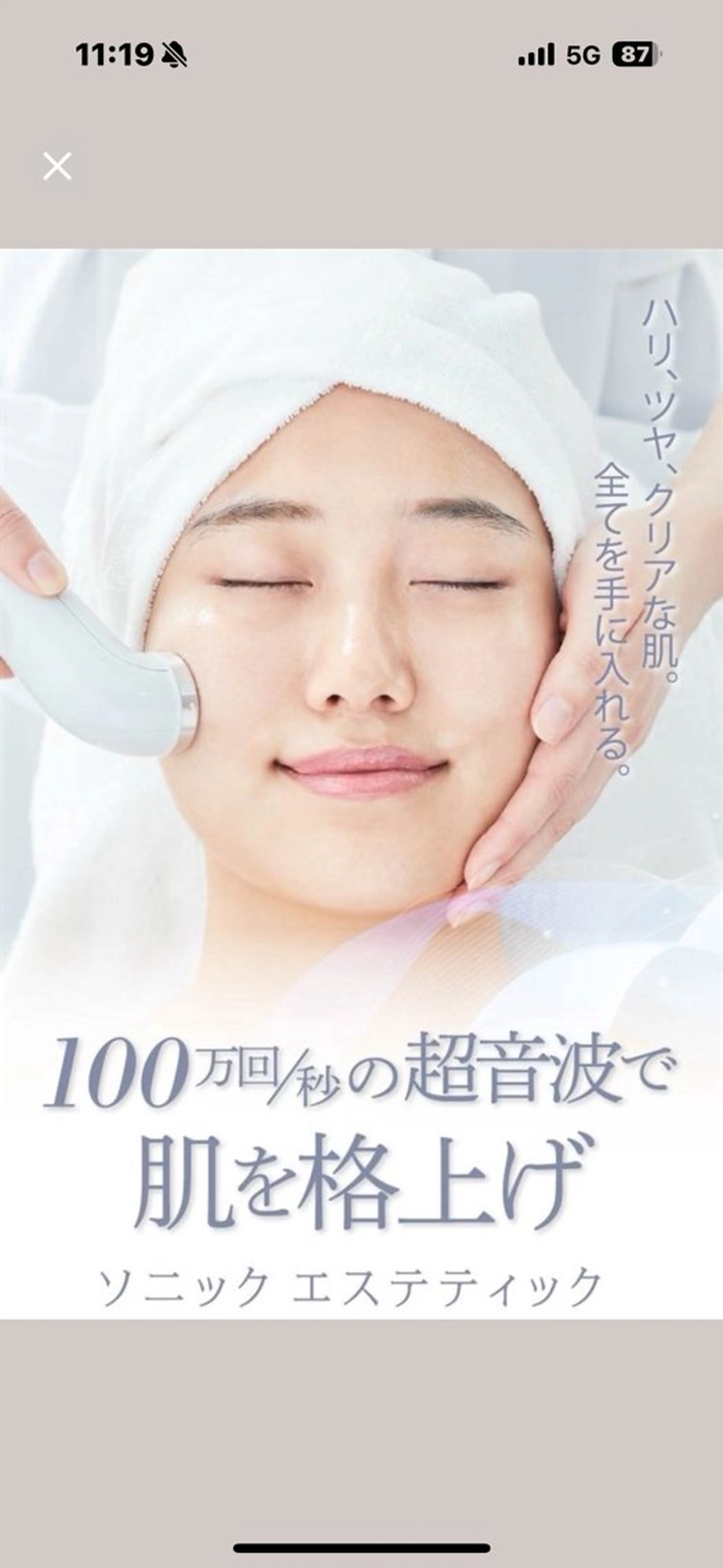 デ・アイム　西船橋所属・吉永 玲奈のエステ・リラクイメージ