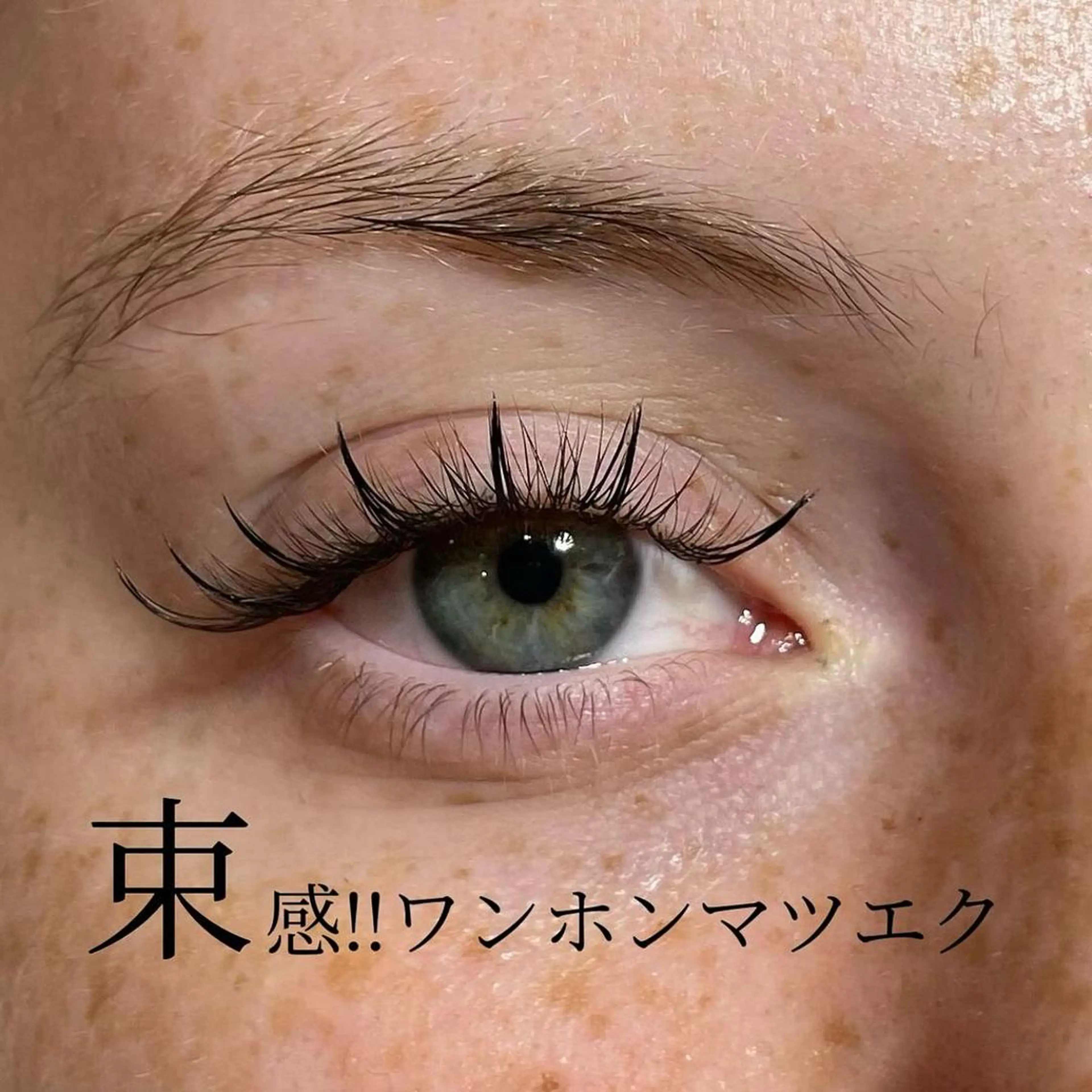 マツエク・マツパ 束感まつ毛 ワンホンマツエク Cat's eye TOKYO 新宿店のネイルデザイン