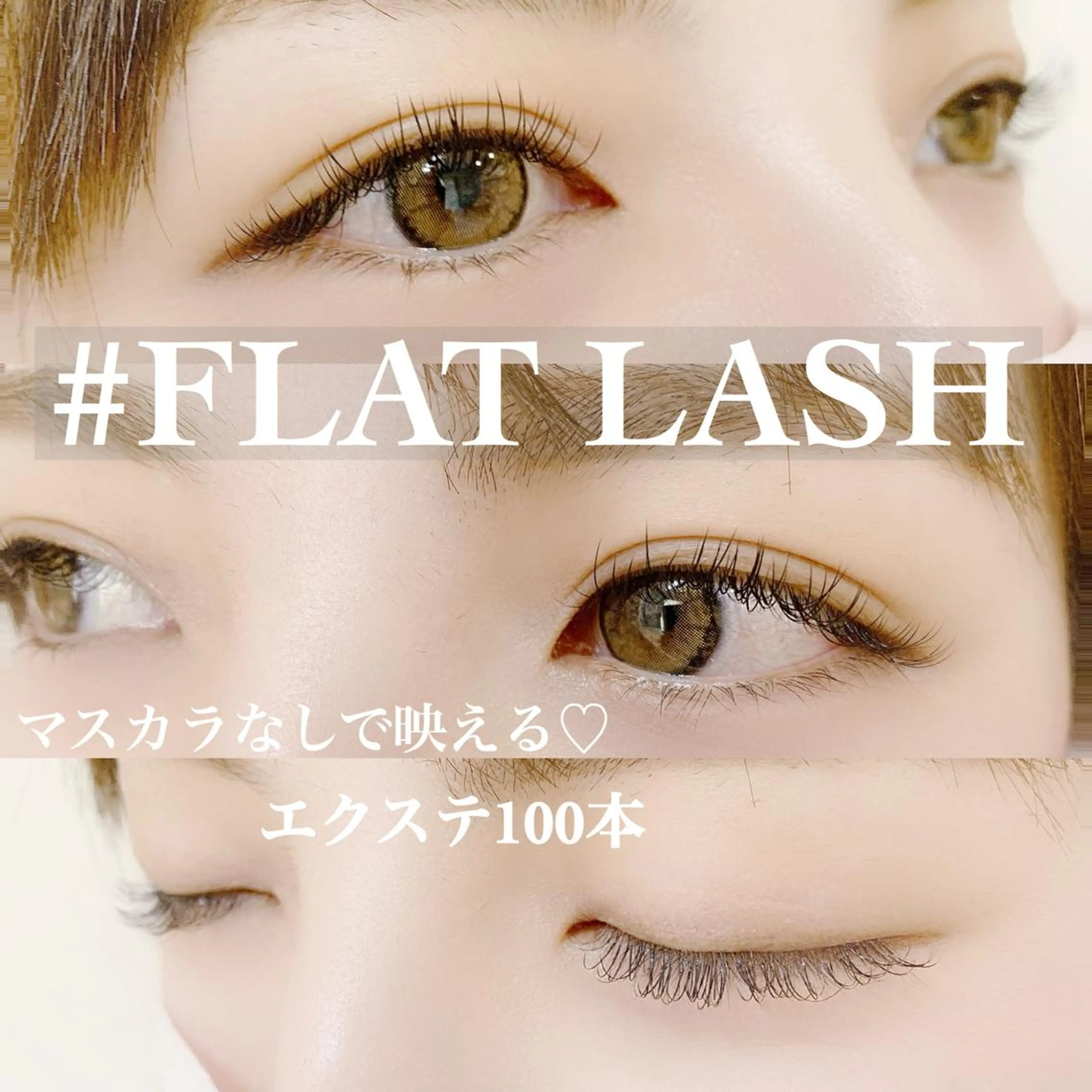 マツエク・マツパ マツエク Ele'na eye beautyのマツエク・マツパデザイン