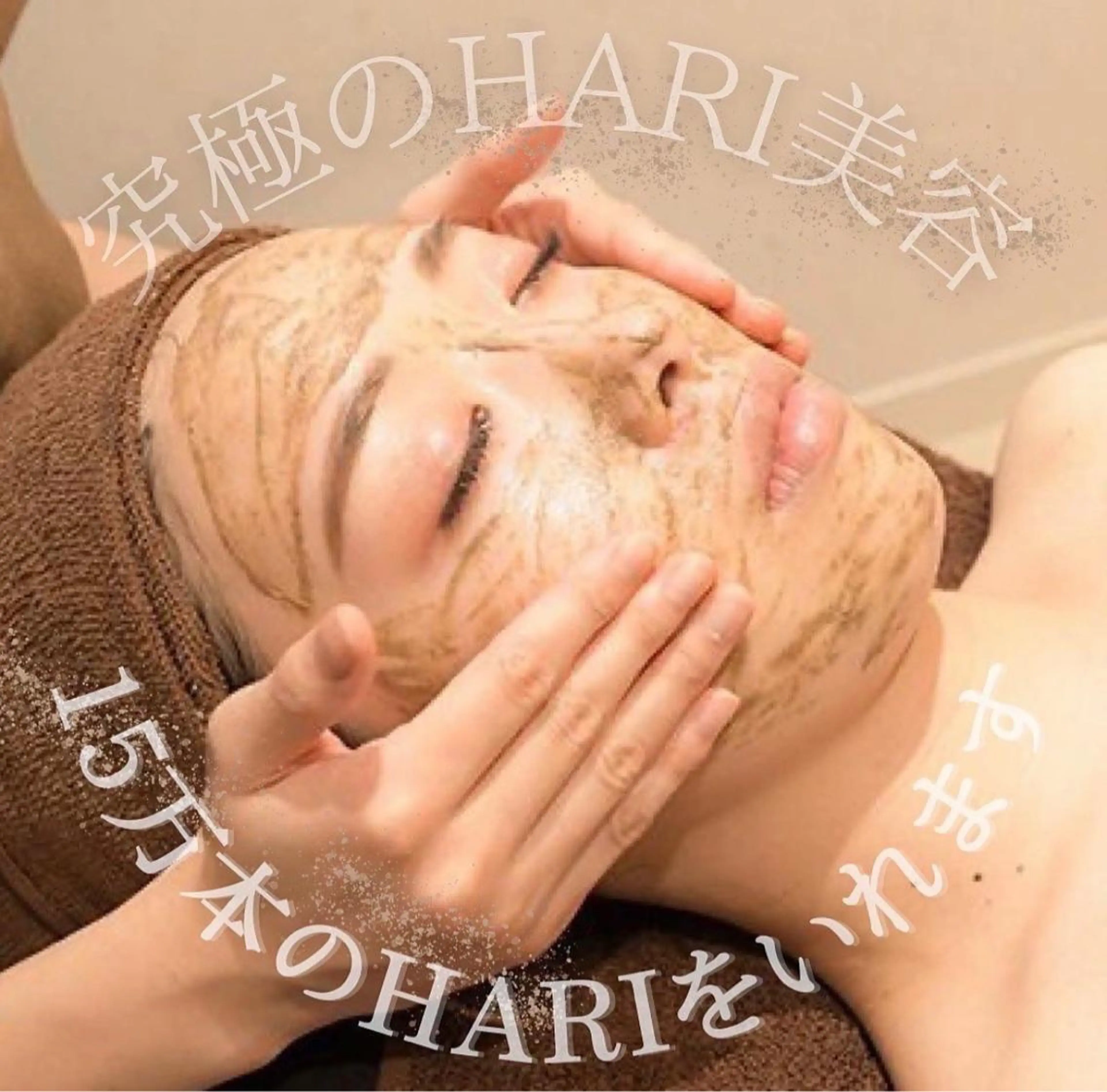 エステ エステサロン Mi-mi.iのエステ・リラクイメージ