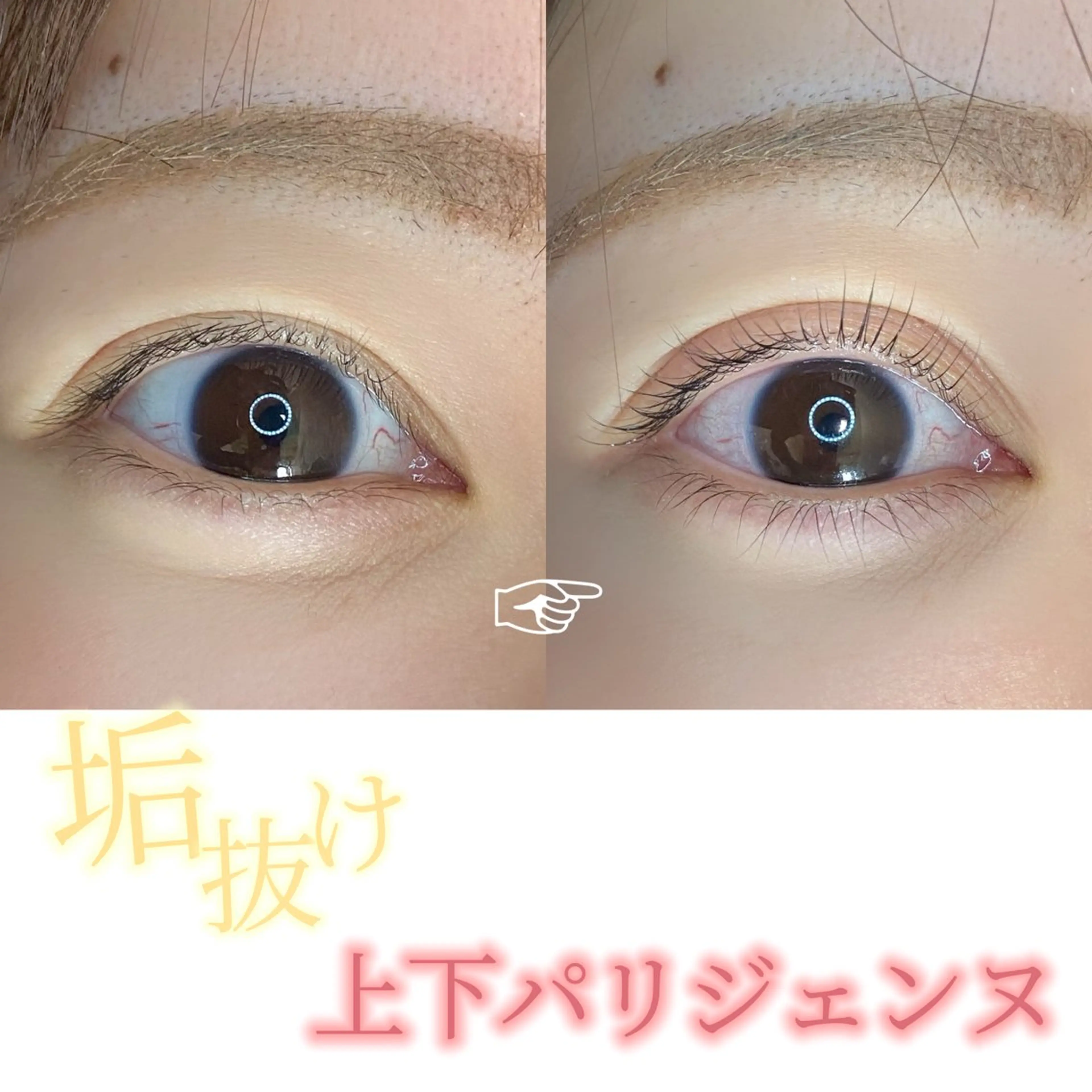 マツエク・マツパ マツパ yur【ユル】 梅田店のマツエク・マツパデザイン