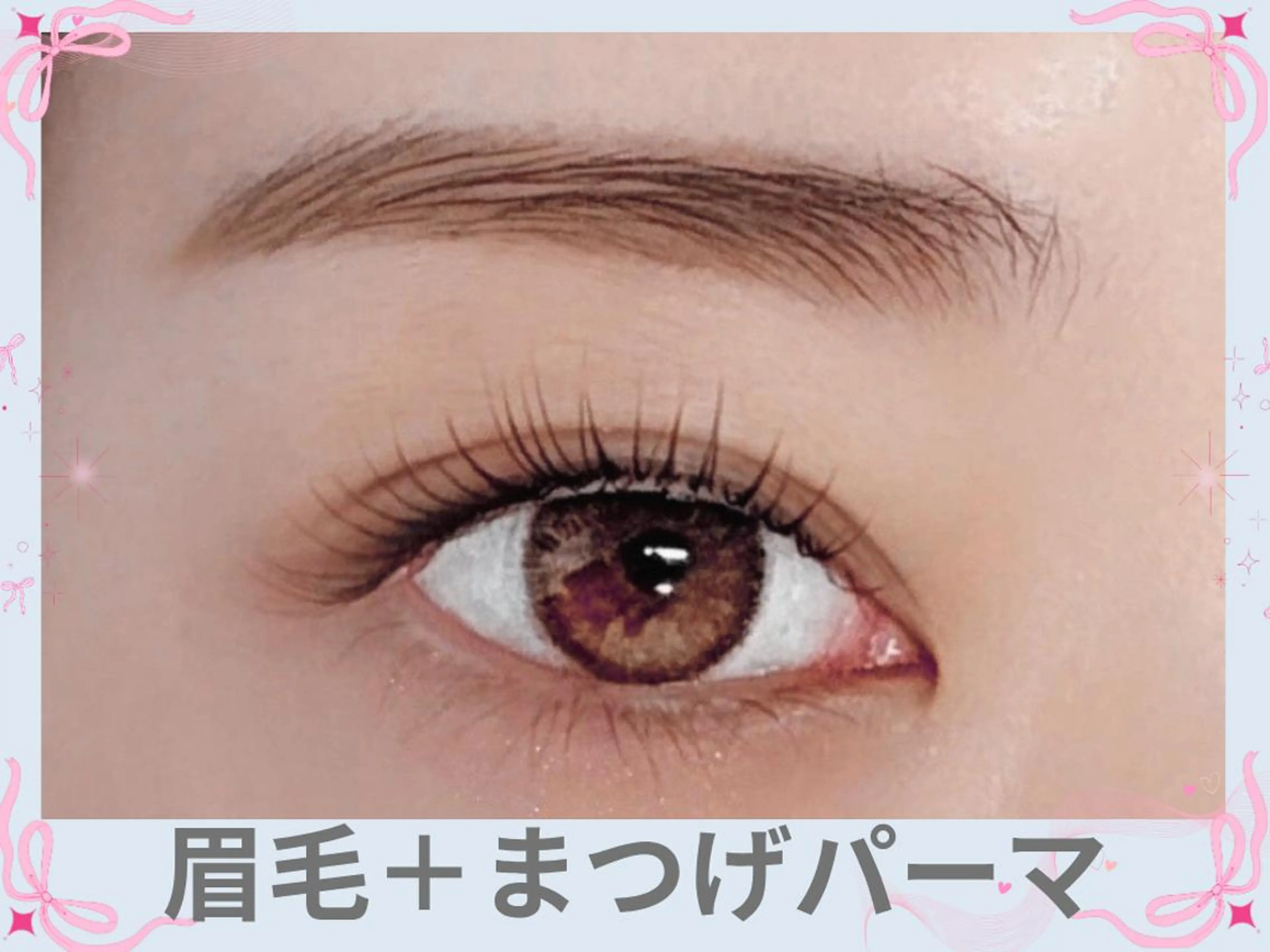 同時施術で楽々時短【眉毛&まつげパーマ】の写真