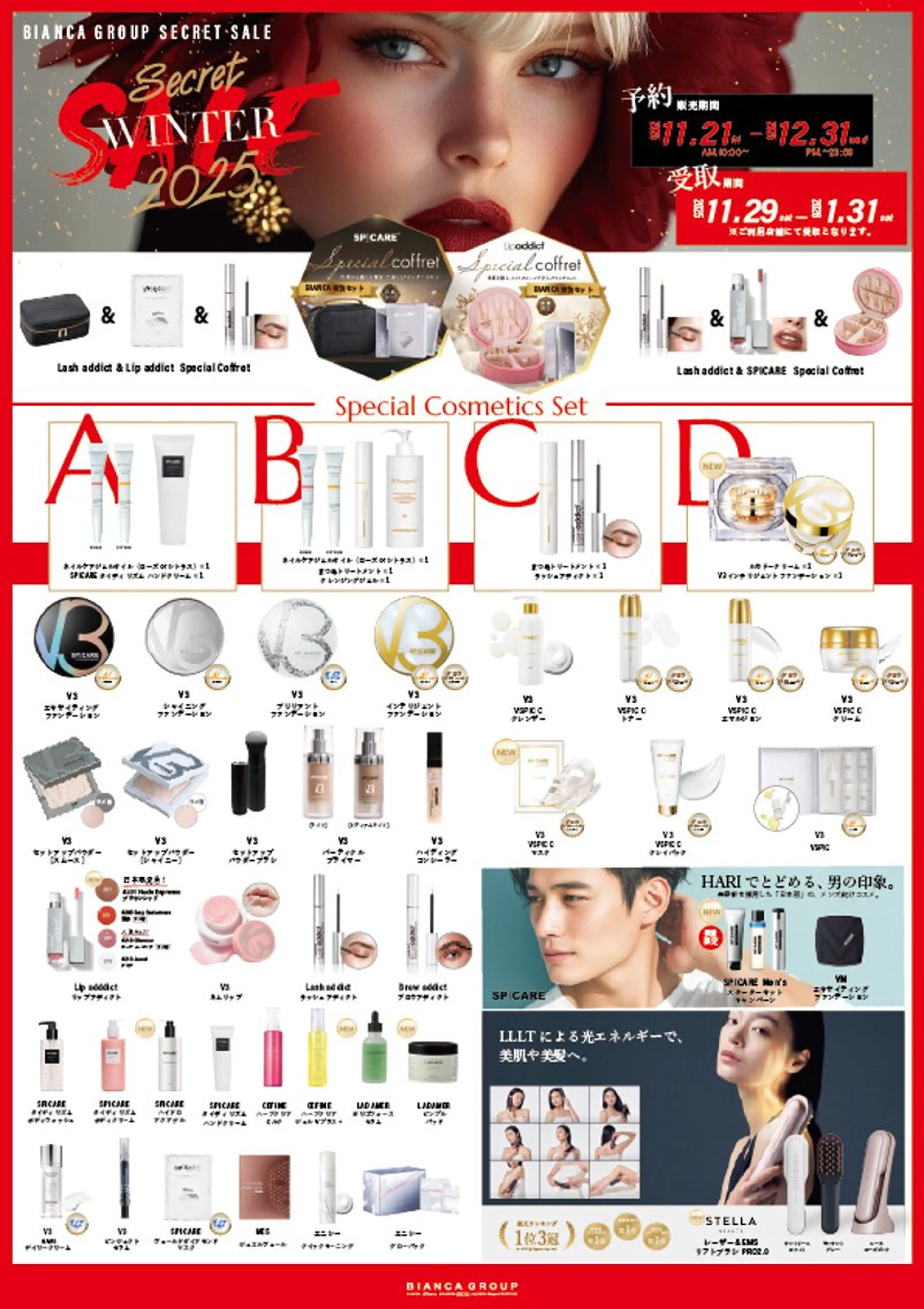 Bianca 北浦和 坂井のマツエク・マツパデザイン