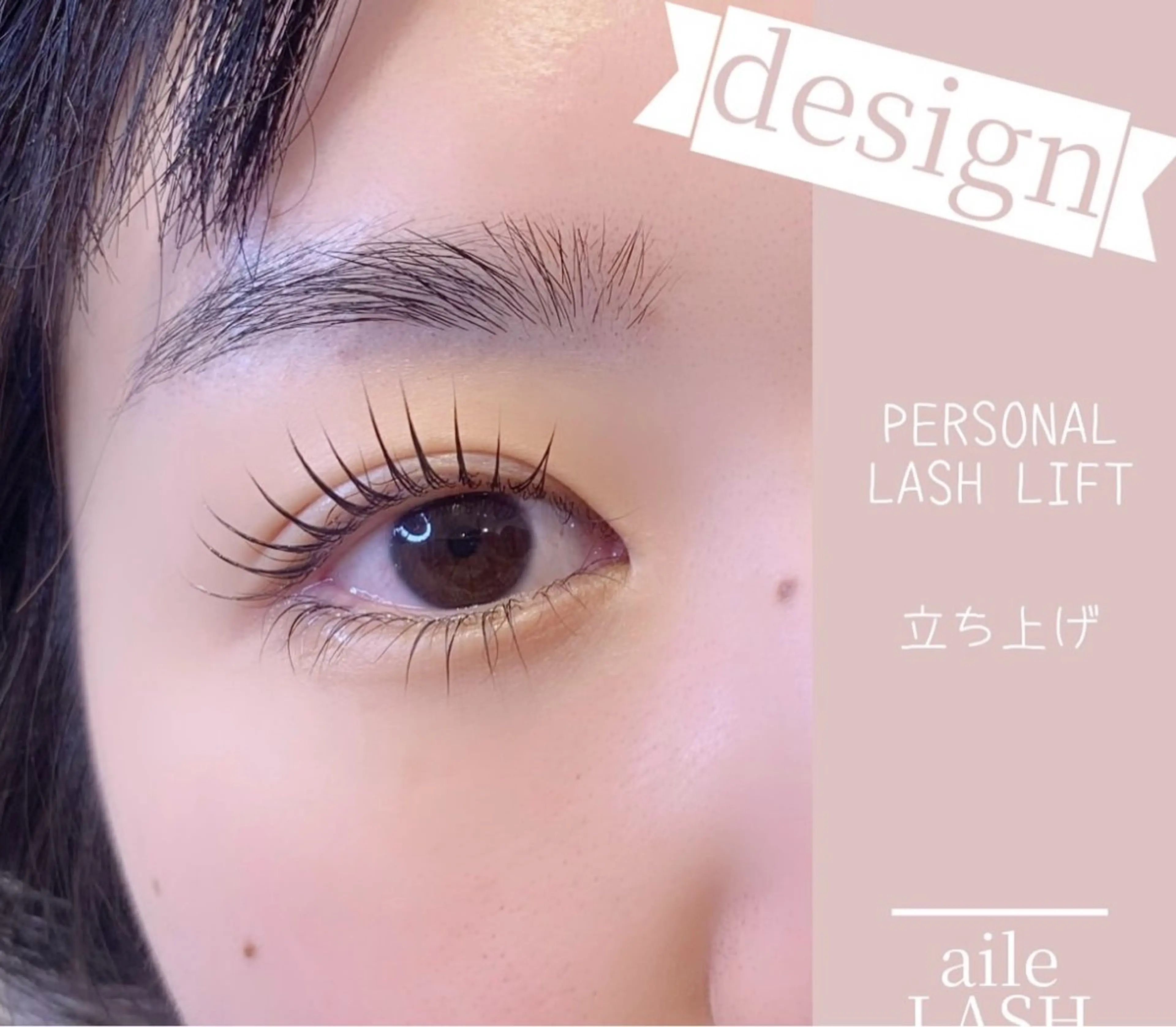 マツエク・マツパ マツパ aile lash curlまつ毛パーマ専門店　森ノ宮所属・山﨑 由佳のマツエク・マツパデザイン
