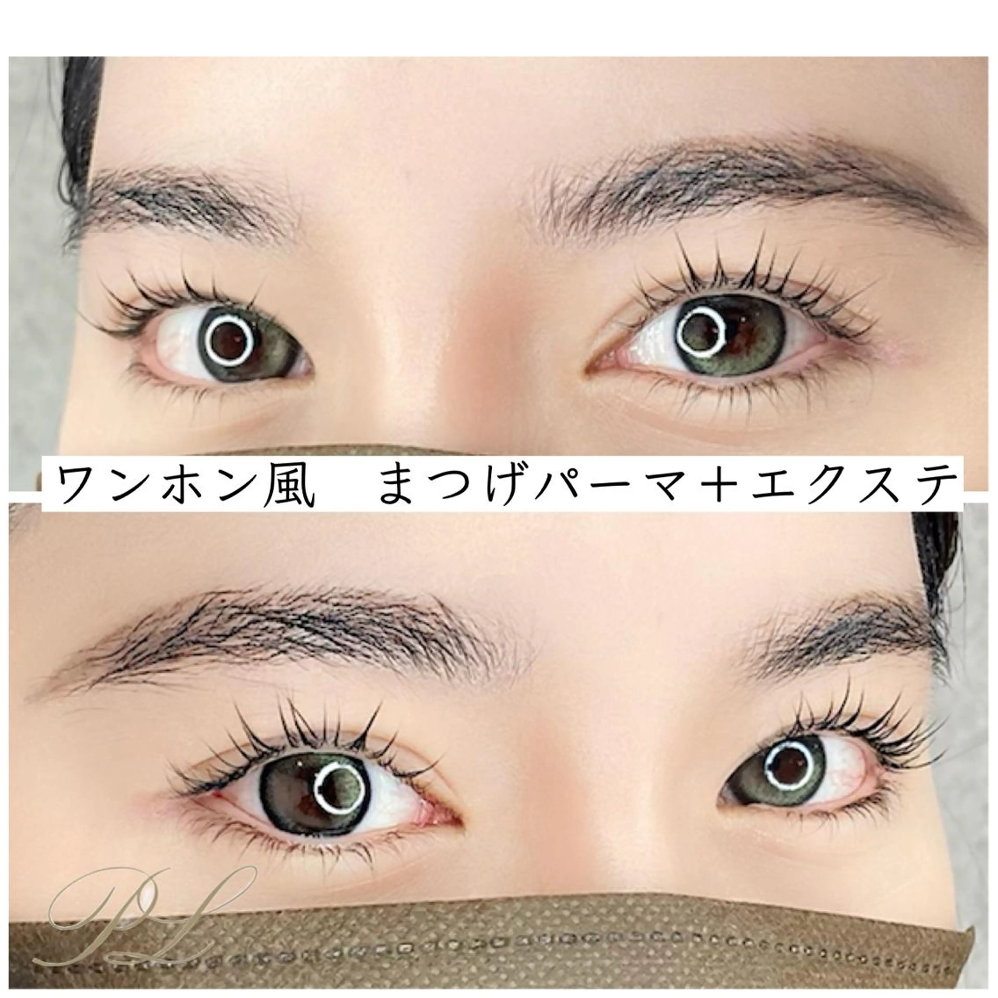 マツエク・マツパ まつげパーマ ワンホンマツエク PIDAM lab. 梅宮千穂のマツエク・マツパデザイン
