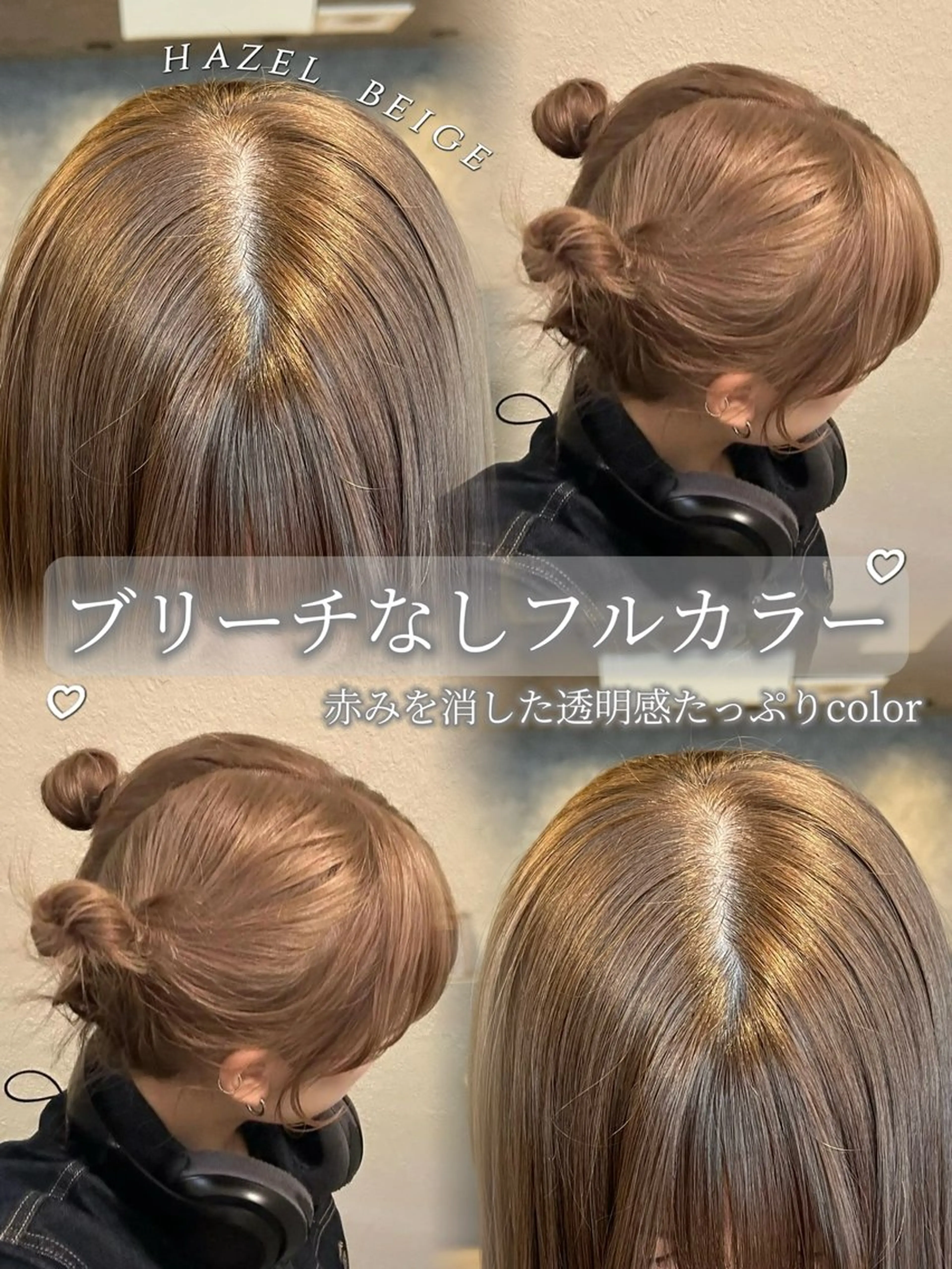 【人気No.3🍬】話題のブリーチを使わないダブルカラー🩵赤み撃退‼︎カット＋ブリーチなしダブルカラー+トリートメントの写真