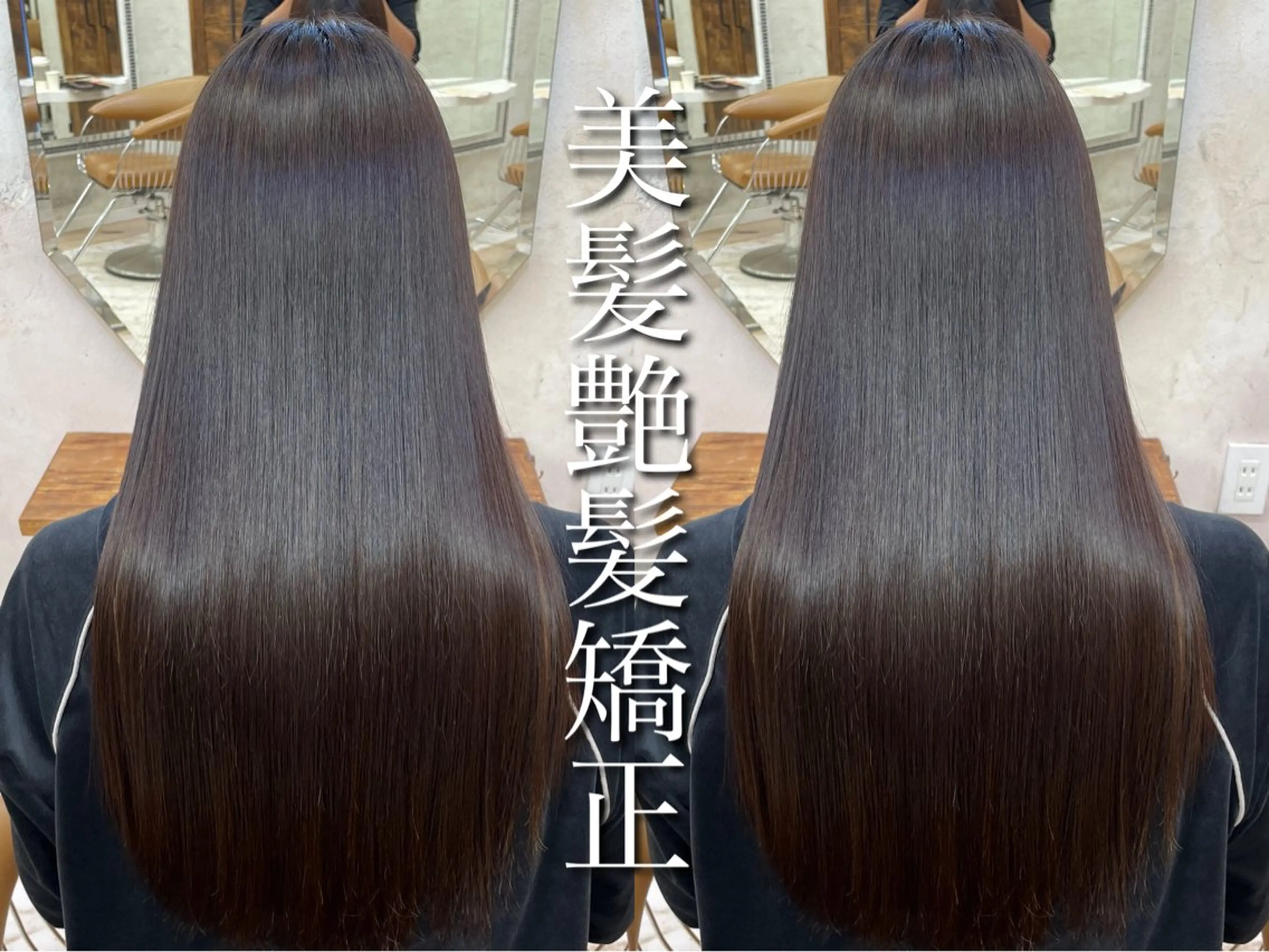 ロング 縮毛矯正 トリートメント 縮毛矯正/艶カラー 笠原康平のヘアスタイル