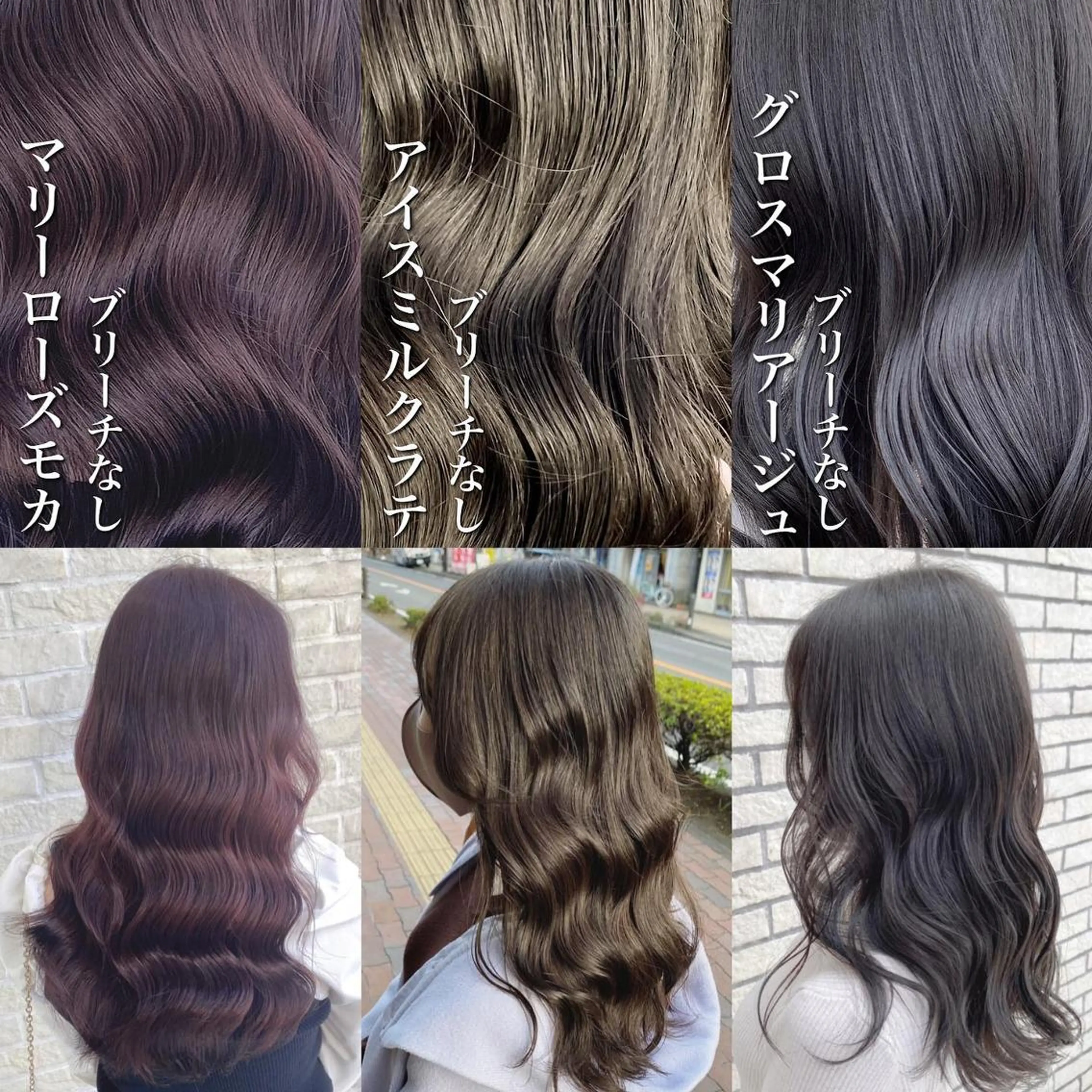 カラー ベージュカラー ブリーチ ブラウンカラー ショコラグレージュ ココアブラウン 艶髪レイヤー屋さん 大澤竜馬のヘアスタイル