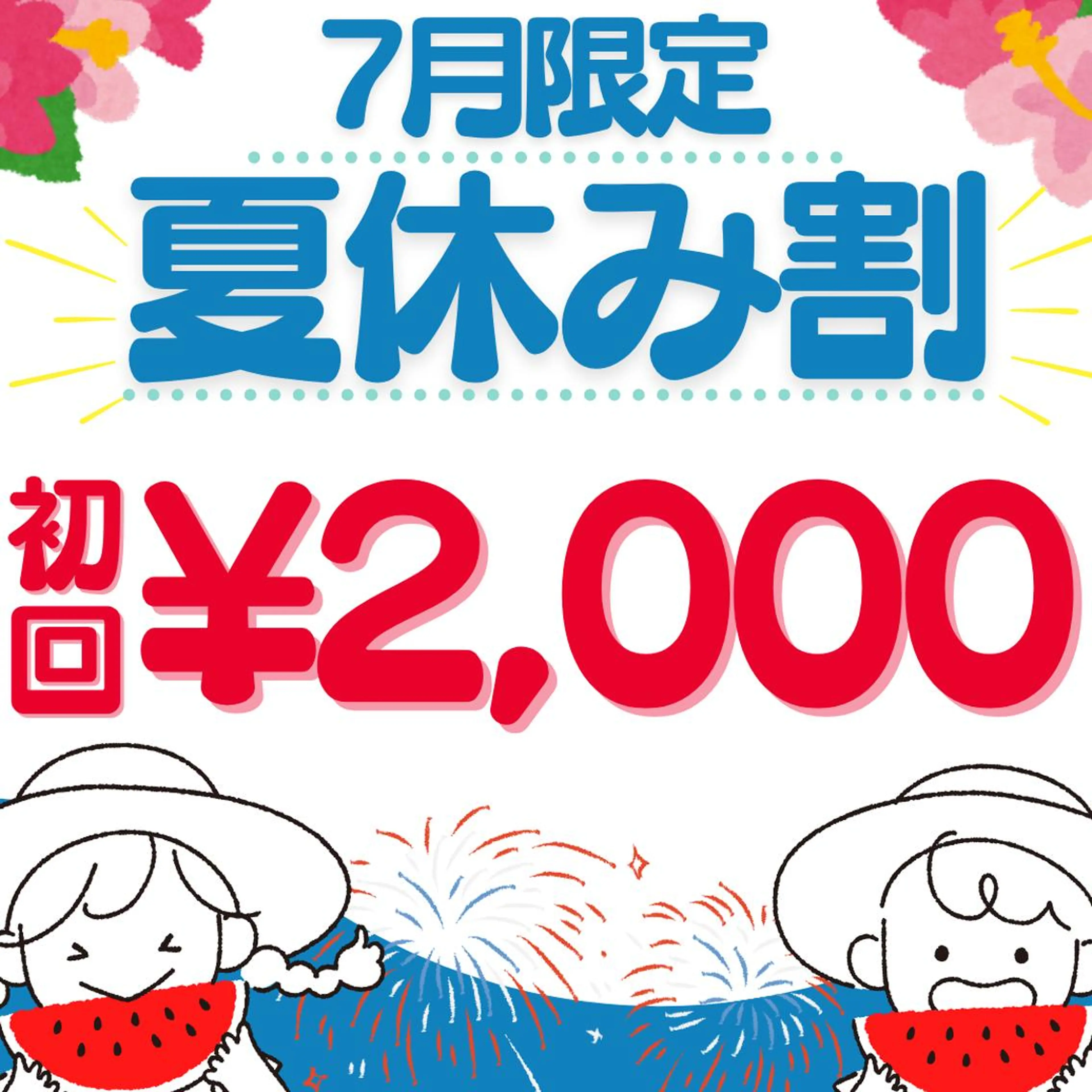 【7月限定💛夏休み割🌻】8分照射×2回の痛くない❣食事制限なし✖お手軽セルフホワイトニングで理想の白い歯に☺️の写真