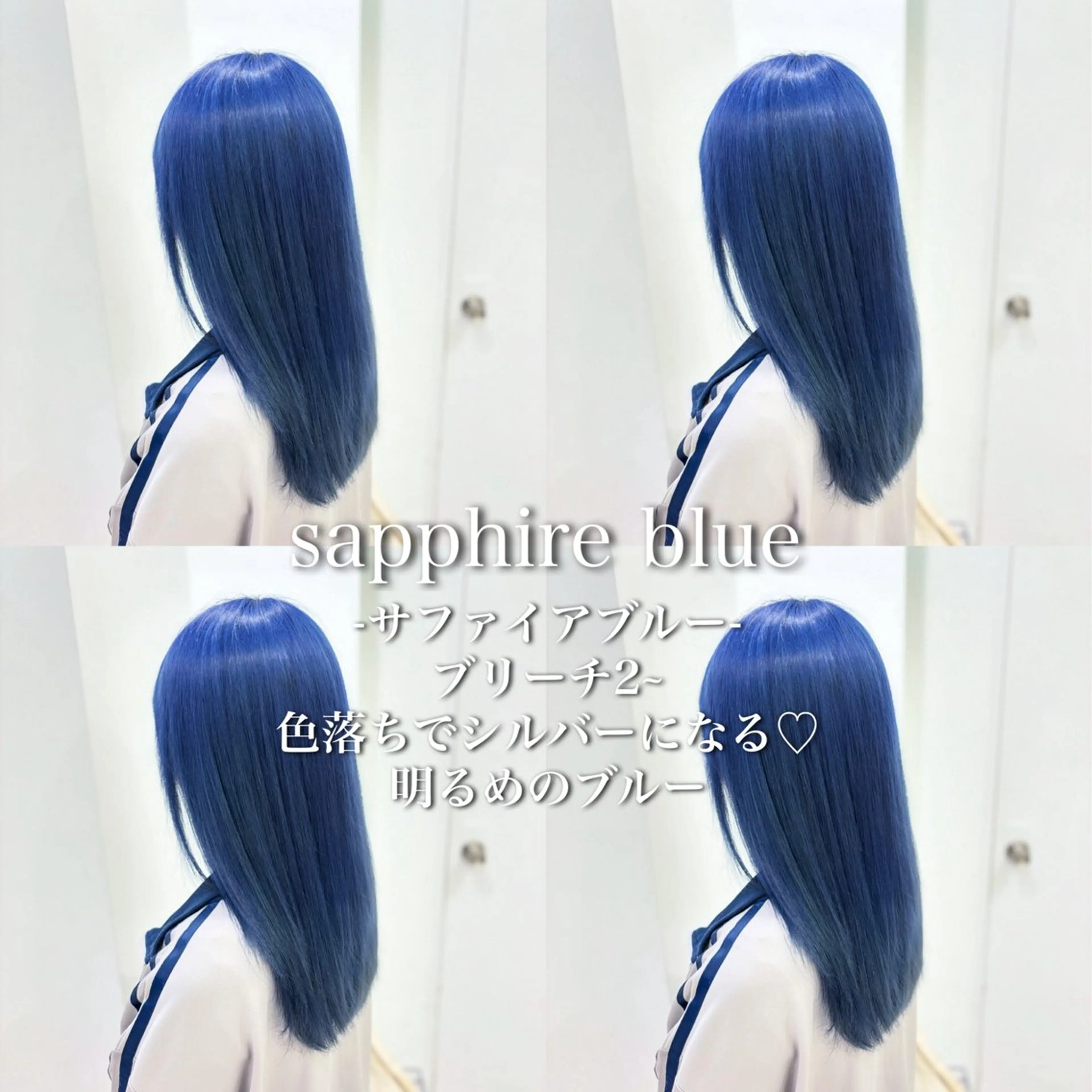 ロング カラー ヘアカラー トリートメント ヘッドスパ ヘアセット 🩵色落ち可愛い 寒色カラー🩵のヘアスタイル