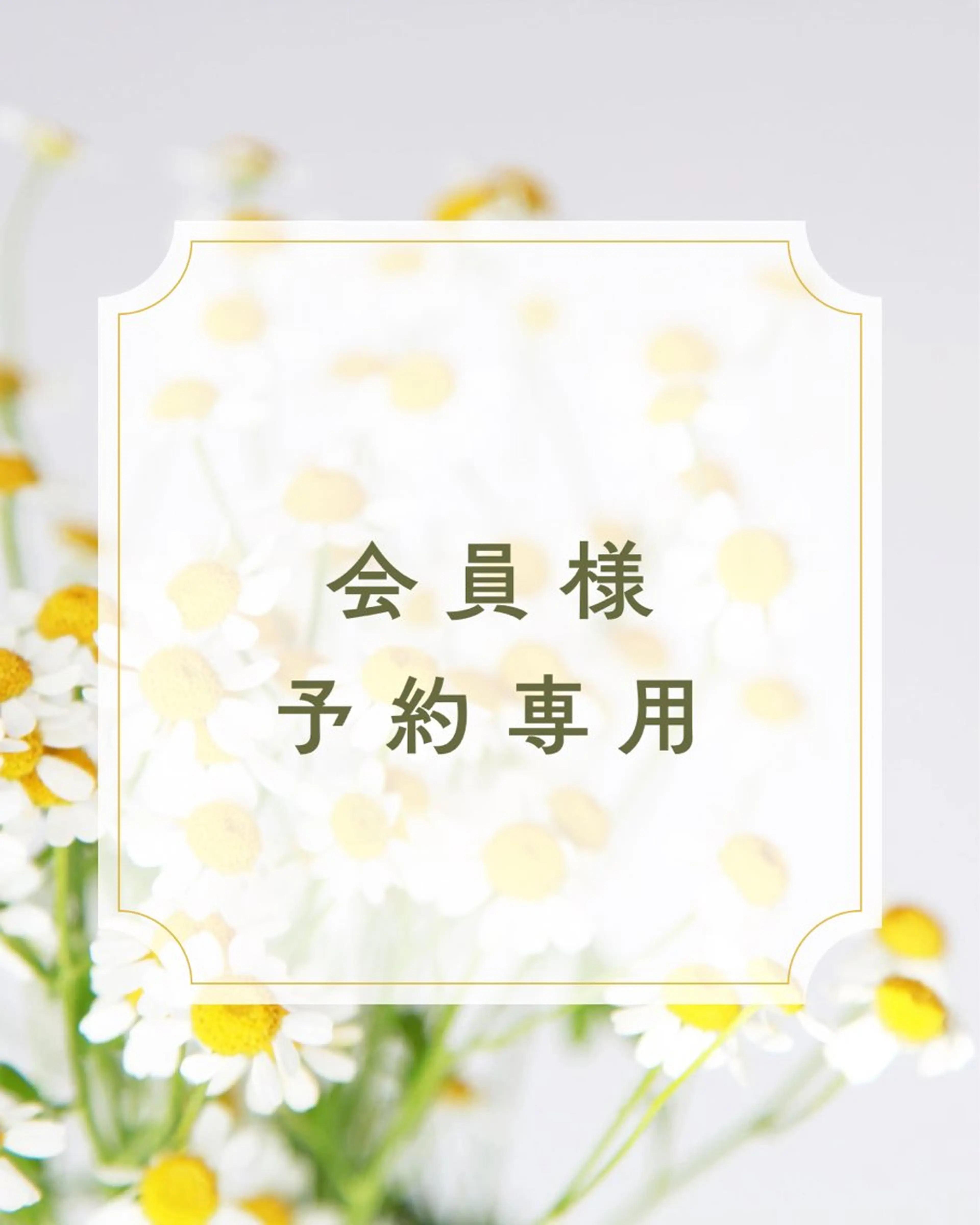 口コミを投稿頂ける会員の方はこちらからご予約下さい♪￥0の写真