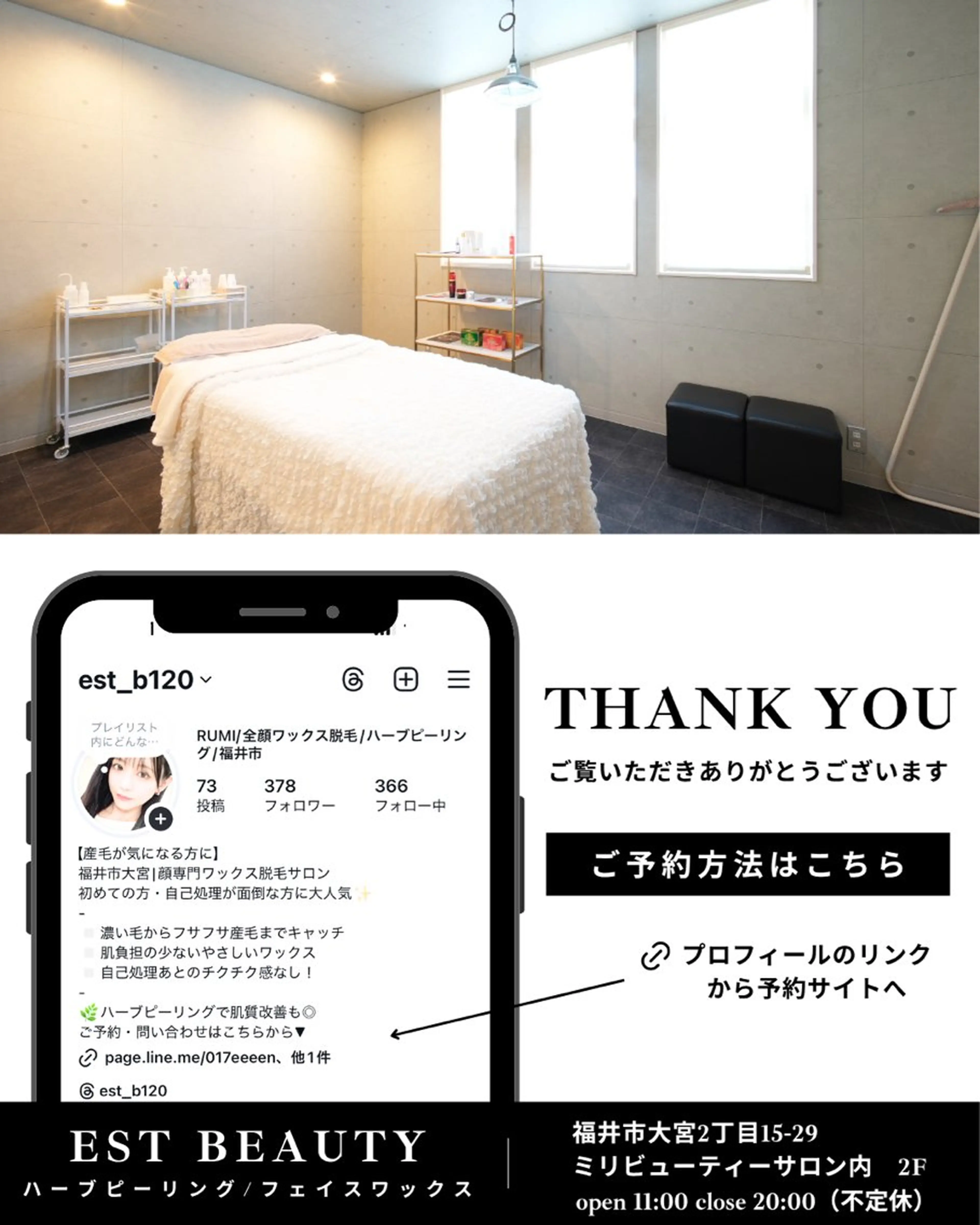 EST BEAUTY所属・顔専門ワックス脱毛/ ハーブピーリングのエステ・リラクイメージ