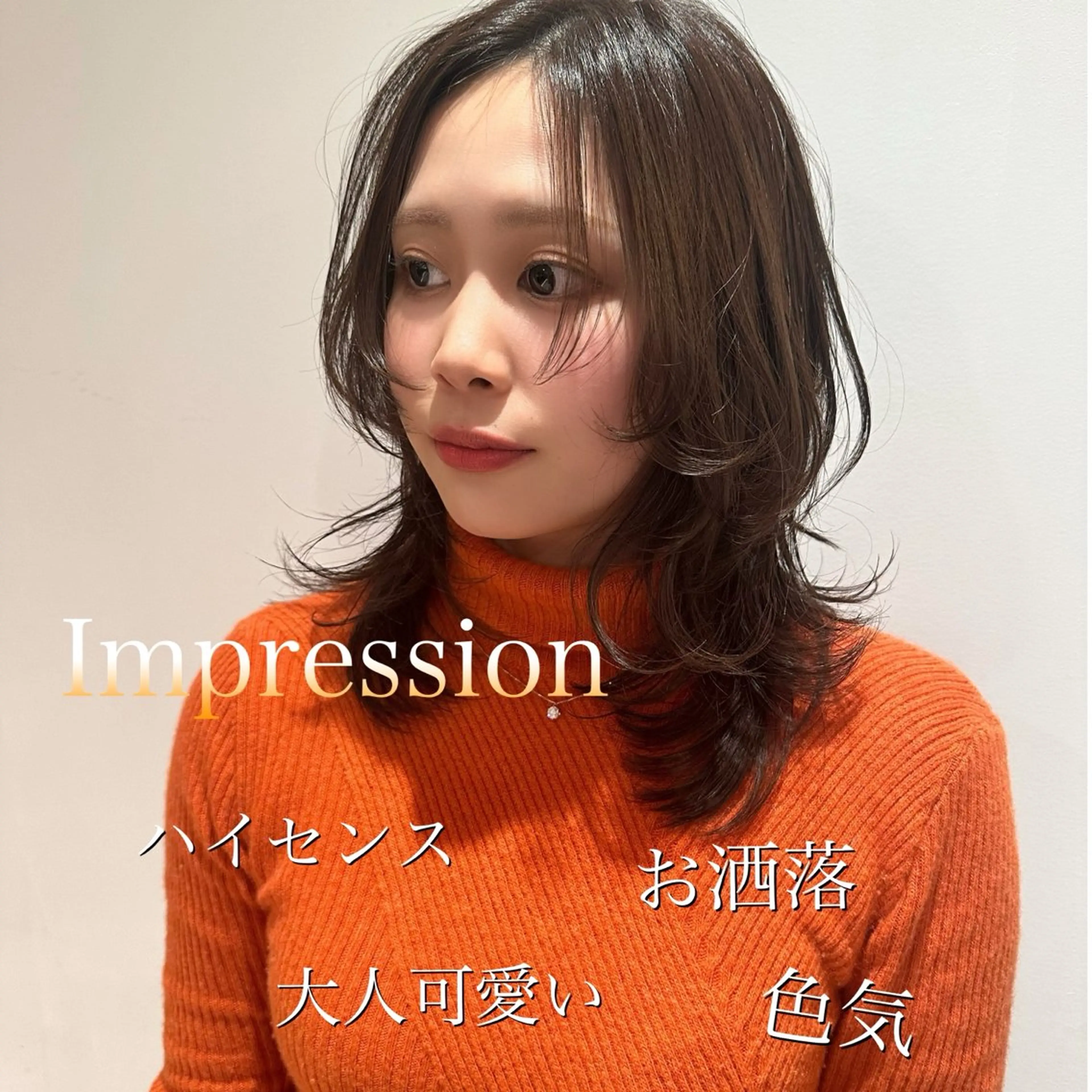 ミディアム レイヤーカット ウルフカット ウルフレイヤー カット ヘアカラー トリートメント VIVIE【ヴィヴィ】所属・髪質改善/韓国風 レイヤー/田村祐樹のヘアスタイル