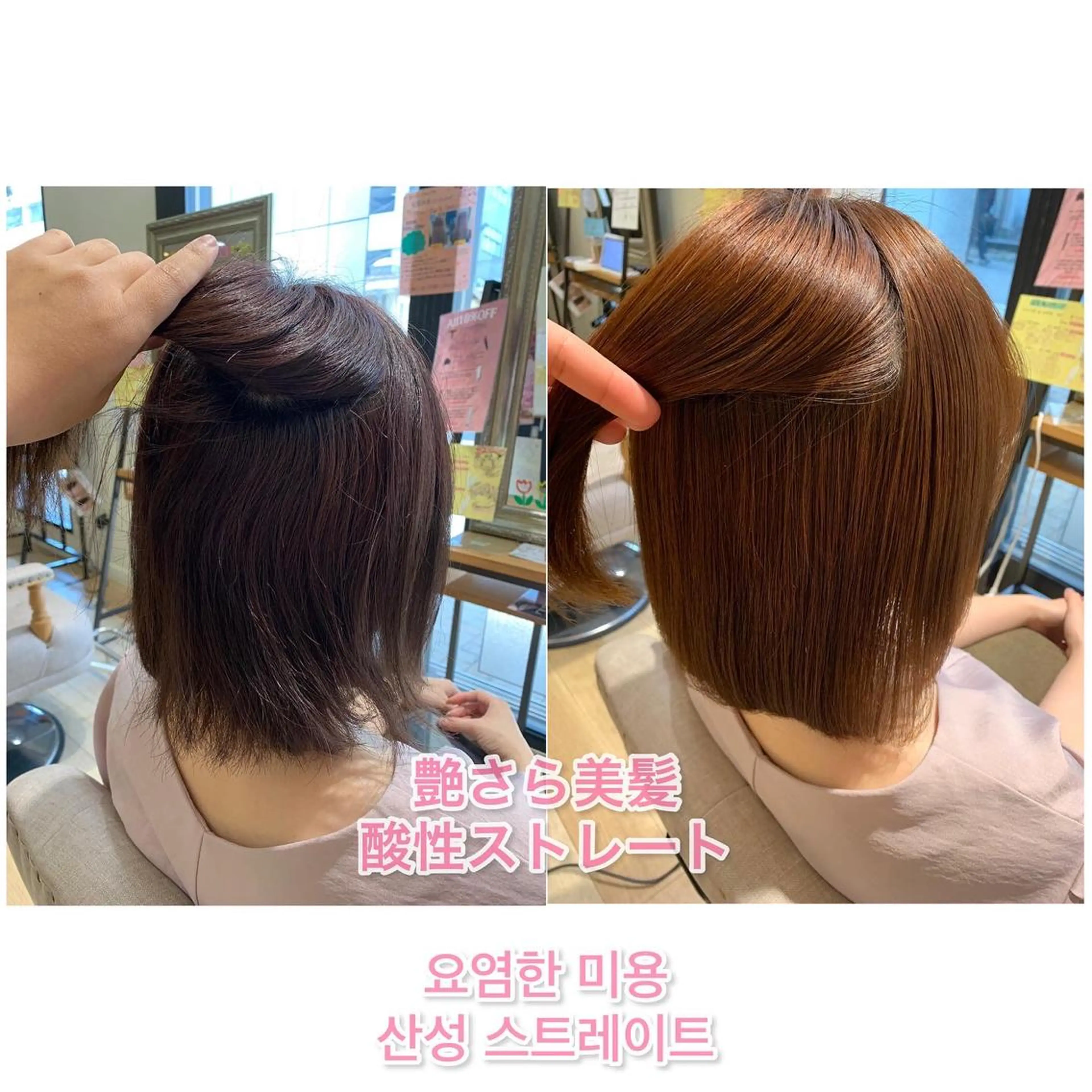 ミディアム パーマ 縮毛矯正 ストレートパーマ カット 縮毛矯正 トリートメント 上田 紗也のヘアスタイル