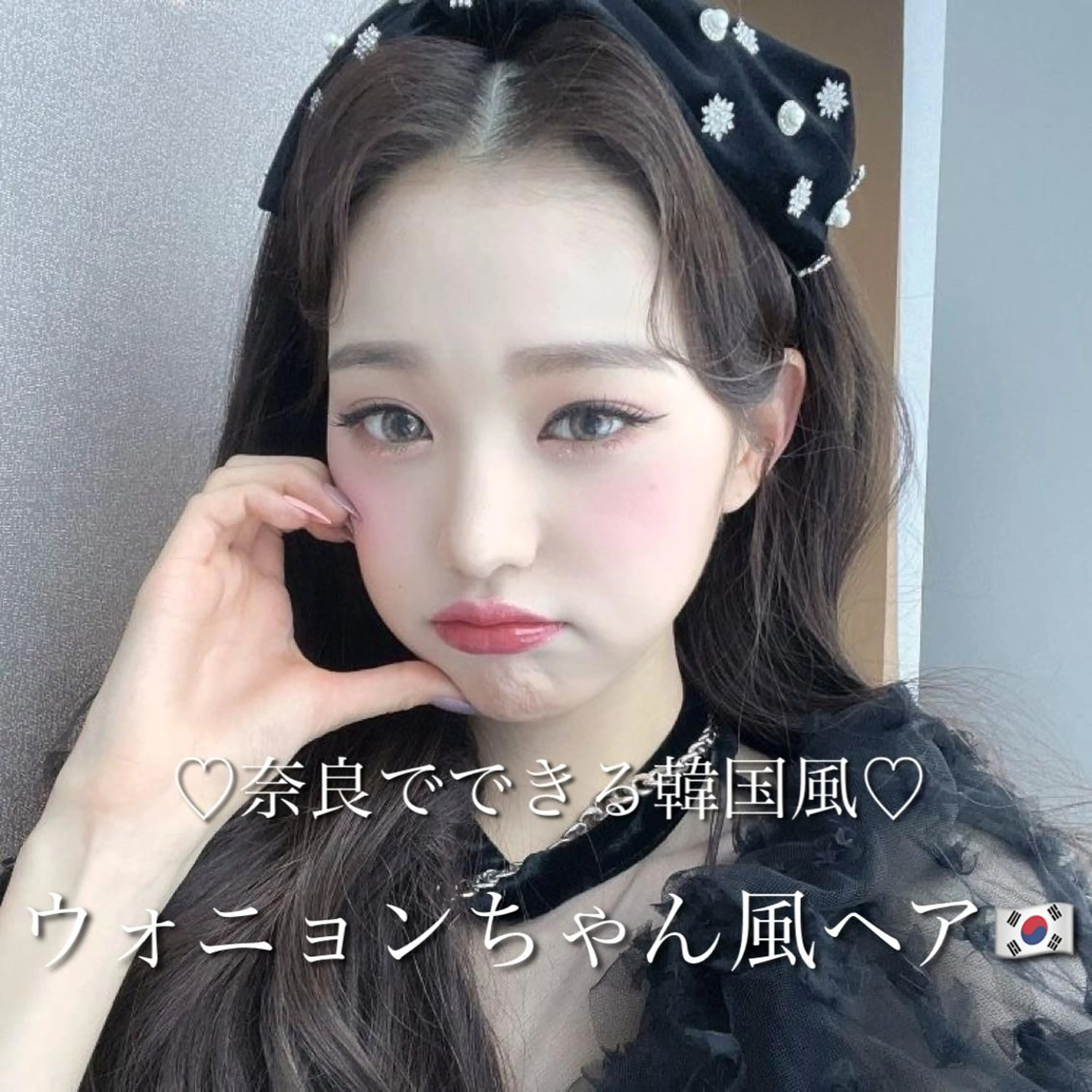 ロング カラー カット トリートメント 韓国ヘア×髪質改善 /yoshikaのヘアスタイル