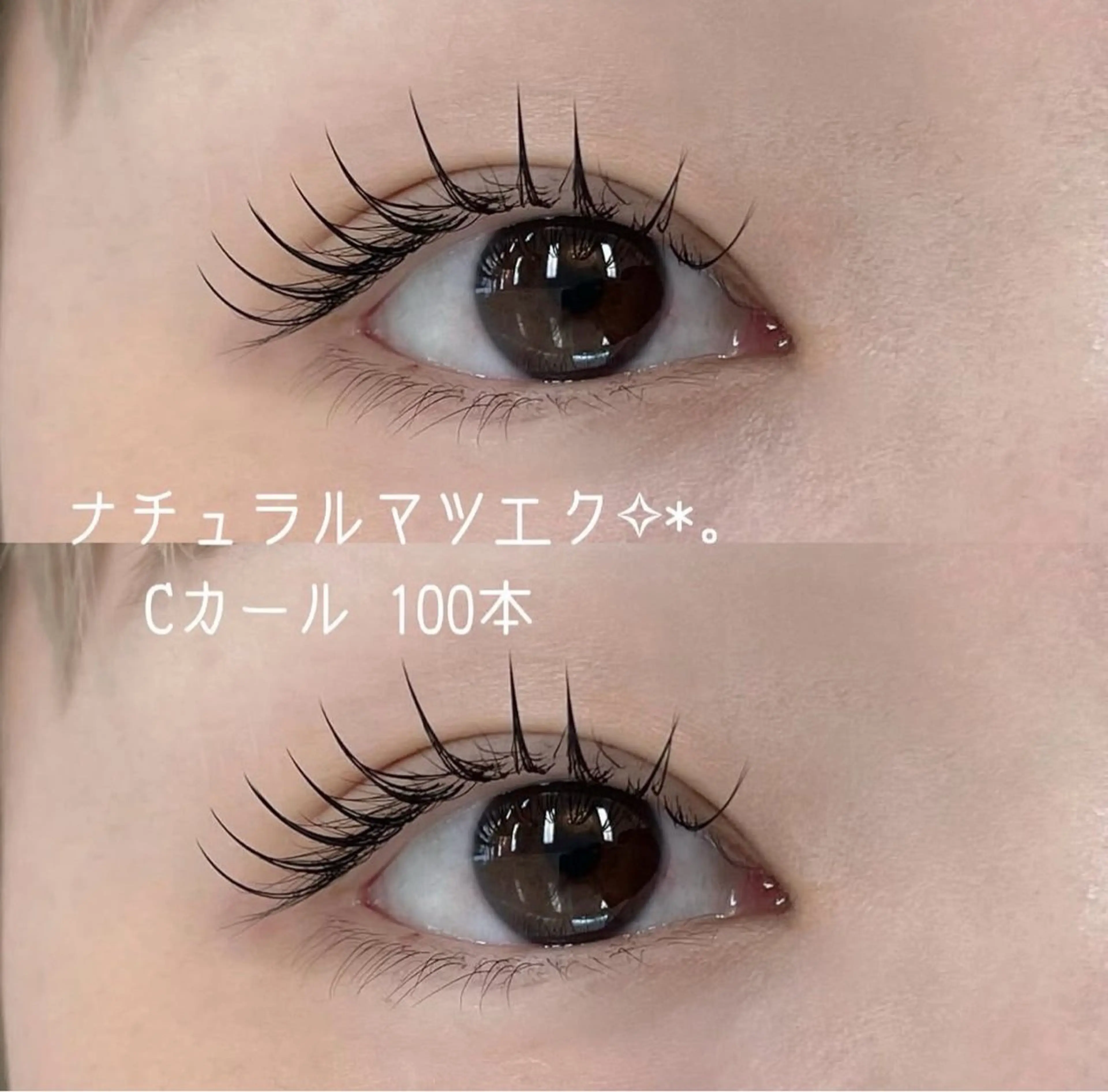 LEDエクステ　100本オフ込みの写真