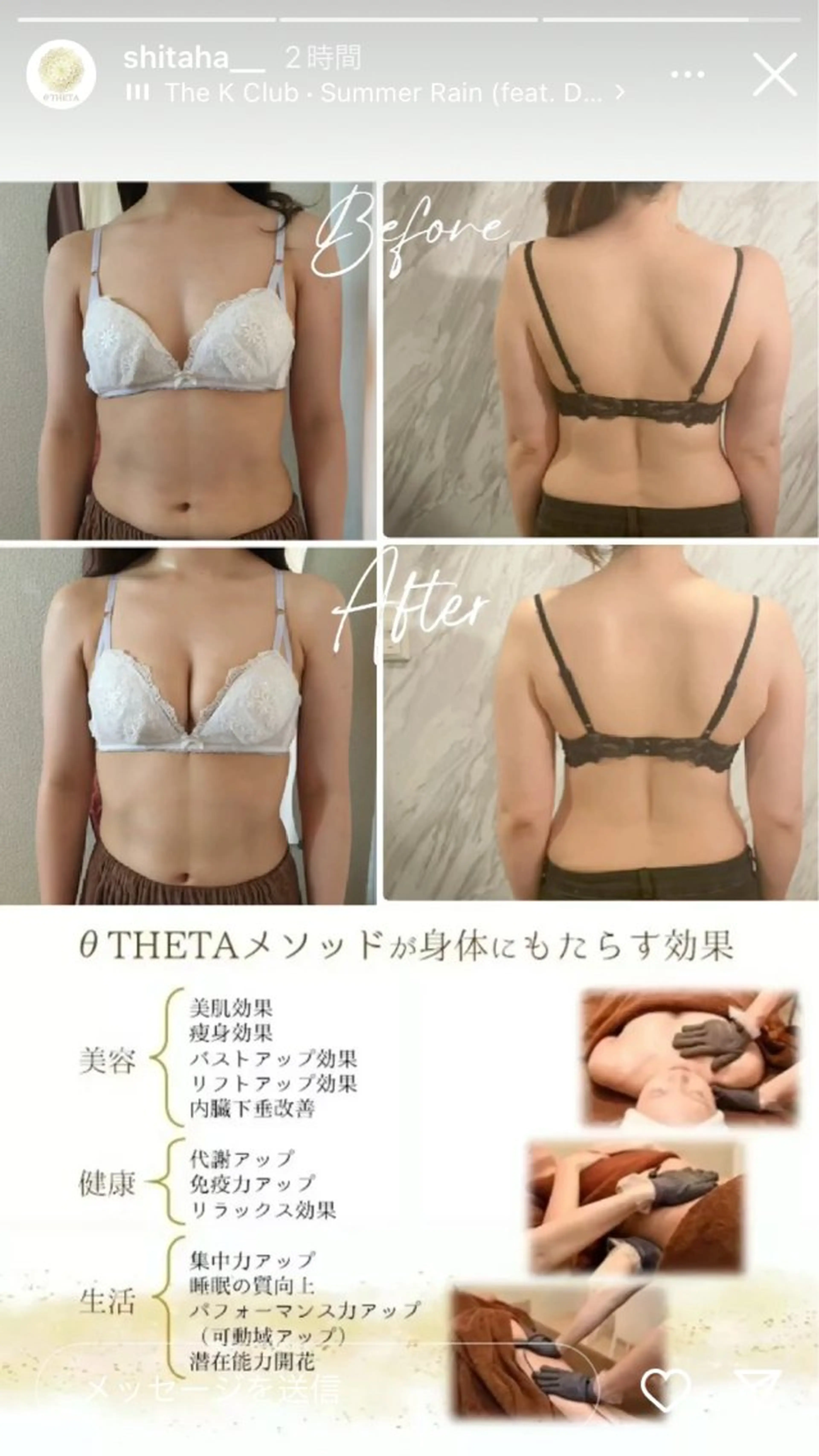 θTHETAメソッド　シエスタ所属・siesta バストアップ痩身のエステ・リラクイメージ