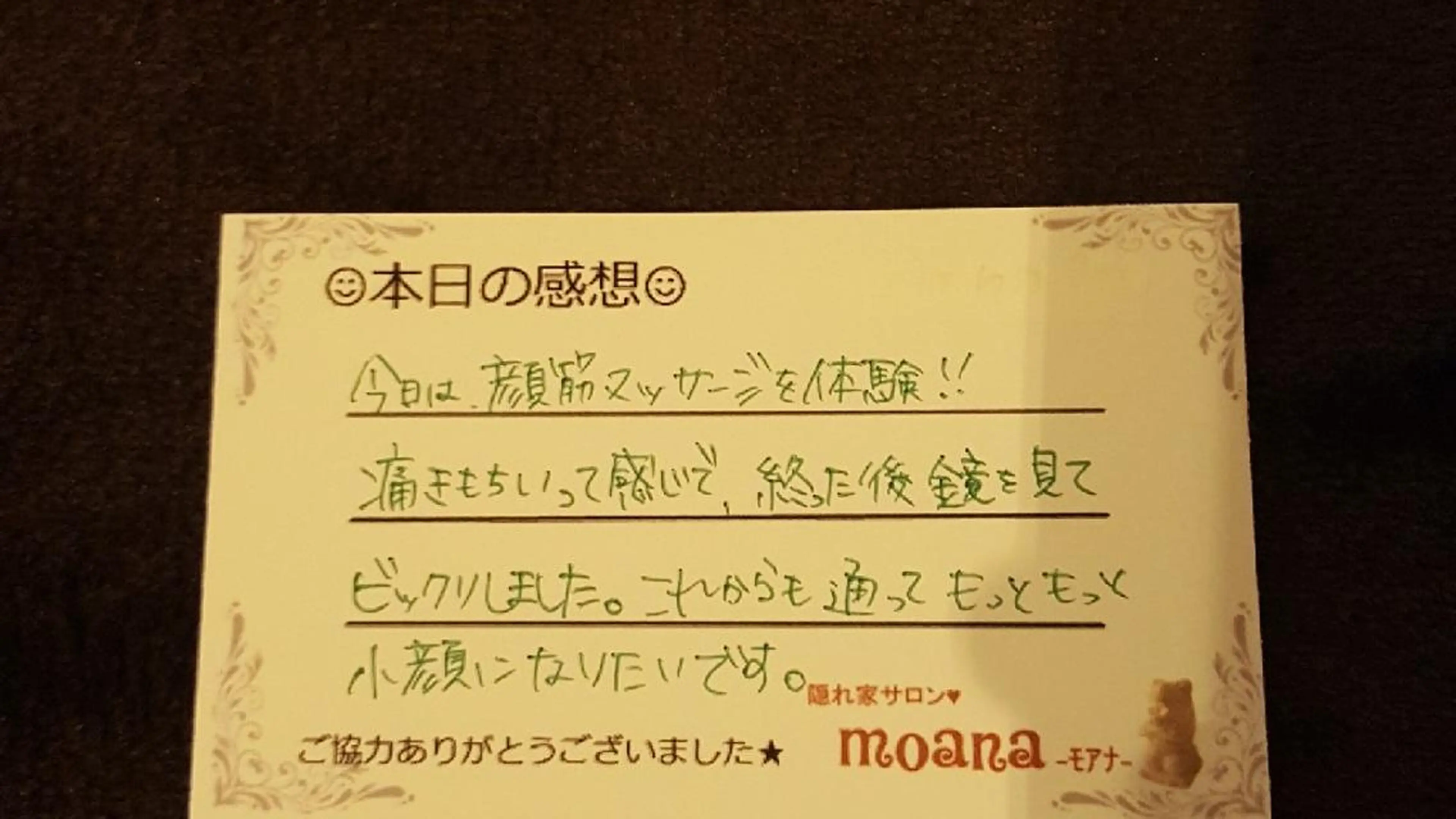 lino salon moana所属・lino salon  moanaのエステ・リラクイメージ