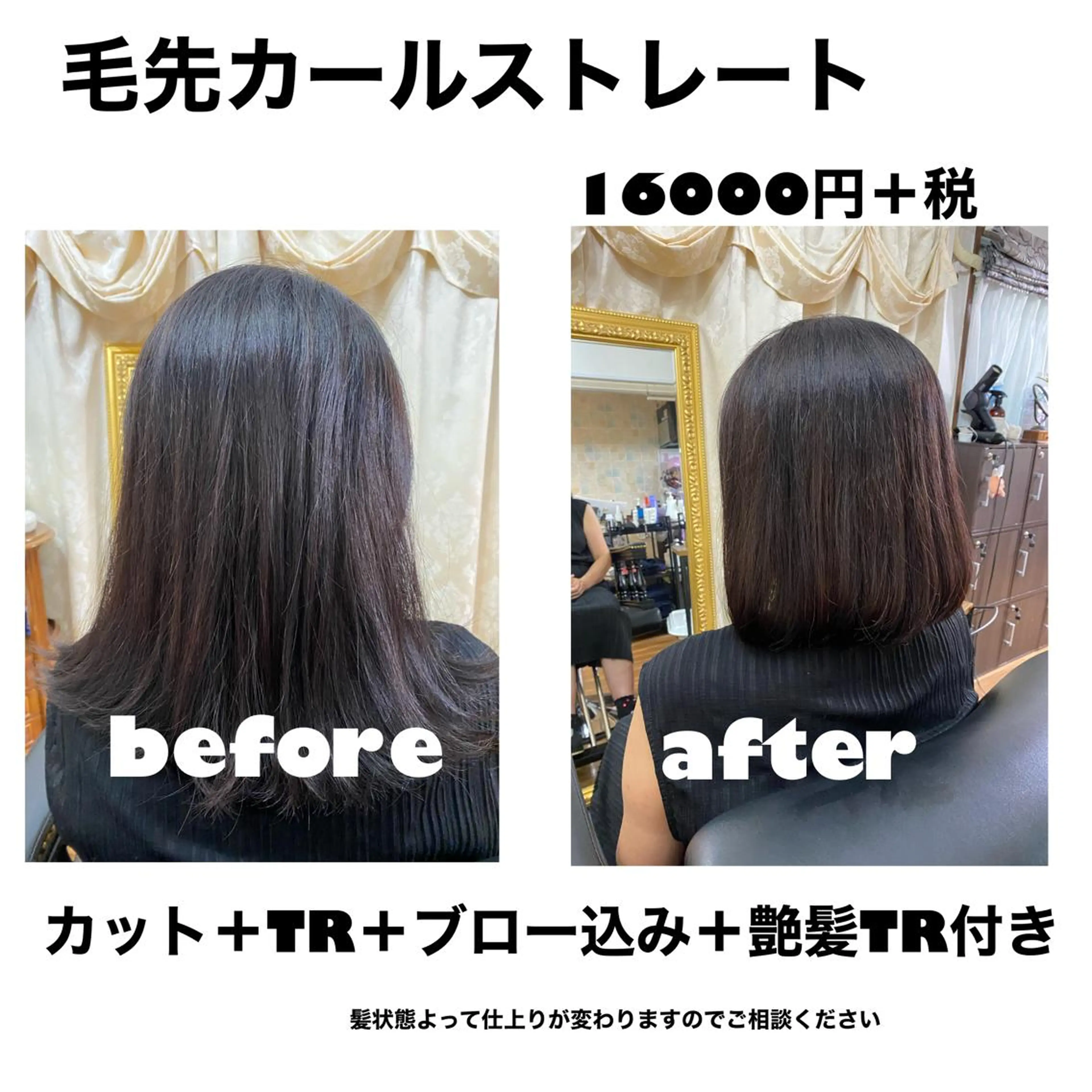 ミディアム パーマ ストレートパーマ GOLD BLACK所属・究極の艶髪！ 艶神！大矢祥央のヘアスタイル