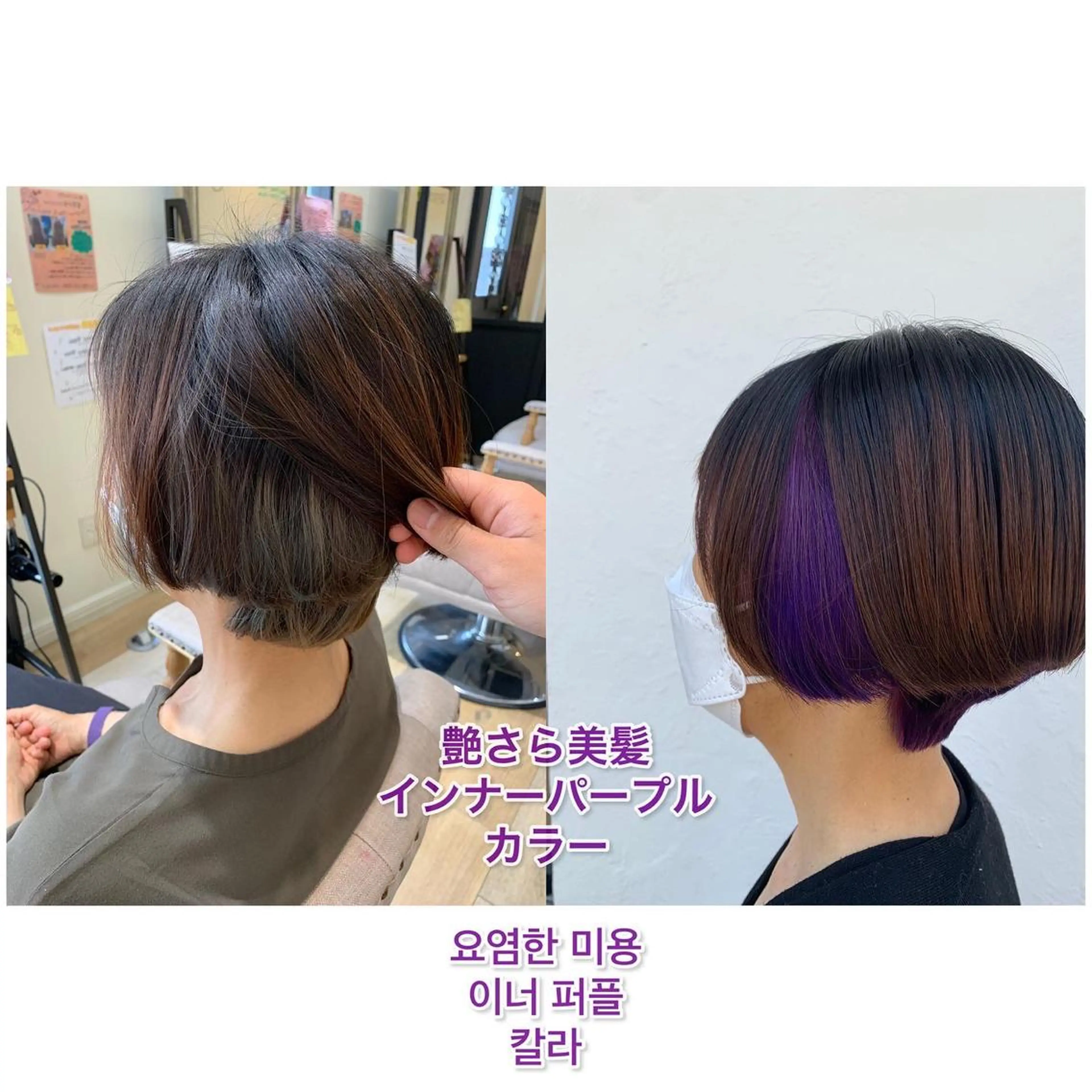 ショート カラー パープルカラー カット ヘアカラー トリートメント 上田 紗也のヘアスタイル