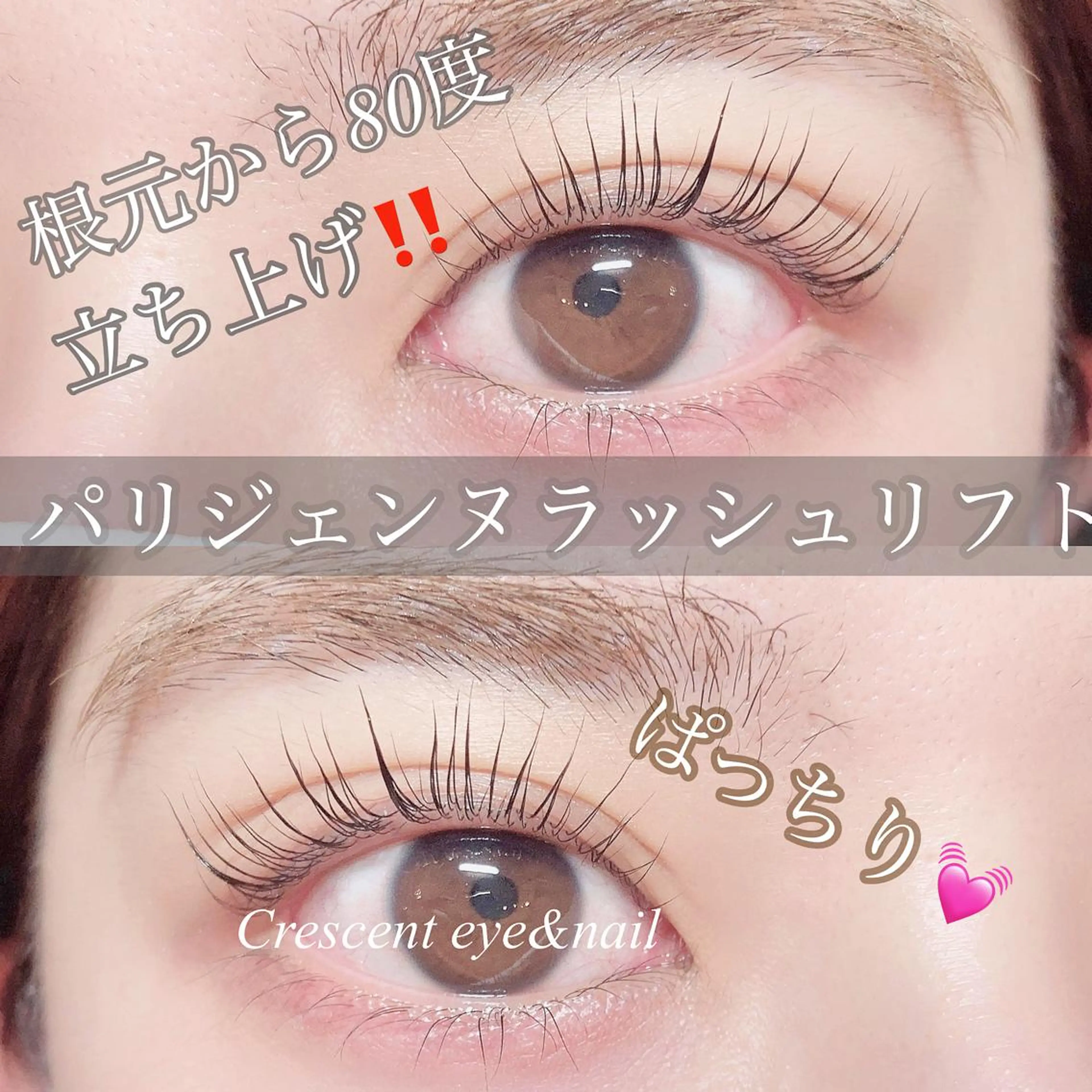 マツエク・マツパ Crescent Eye  大橋店のマツエク・マツパデザイン