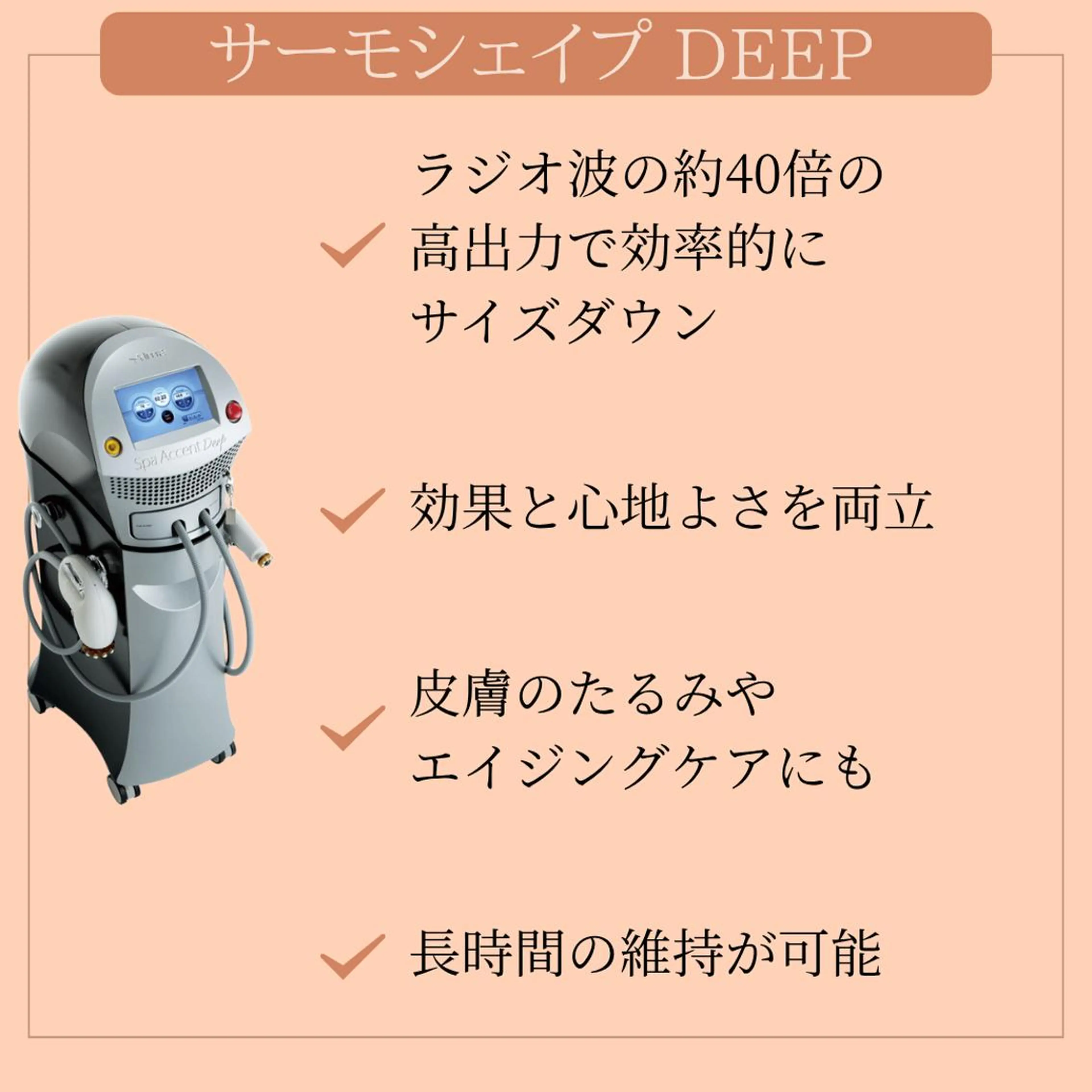 痩身エステ Julien麹町店のエステ・リラクイメージ