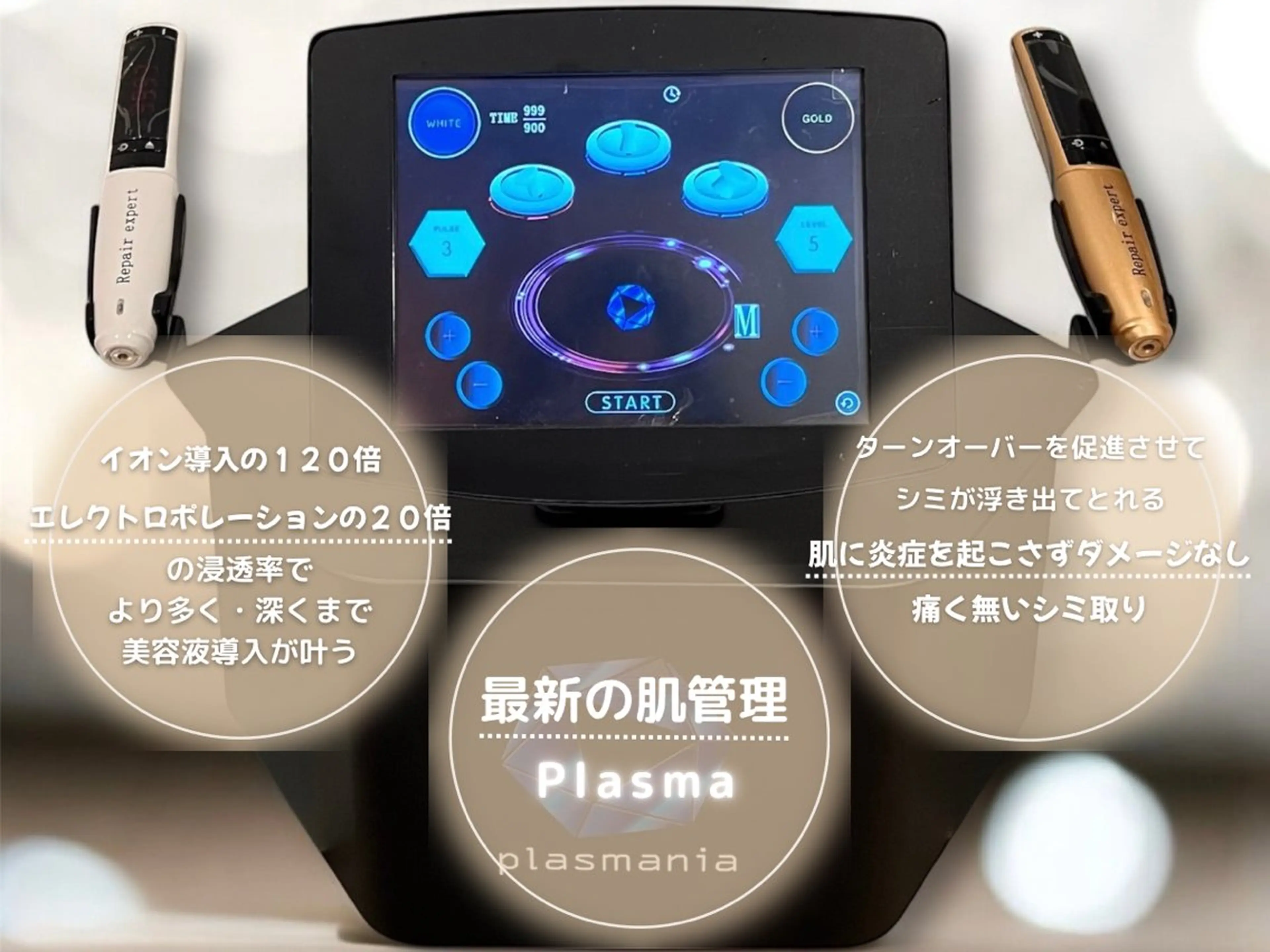 CURATED SKINのエステ・リラクイメージ