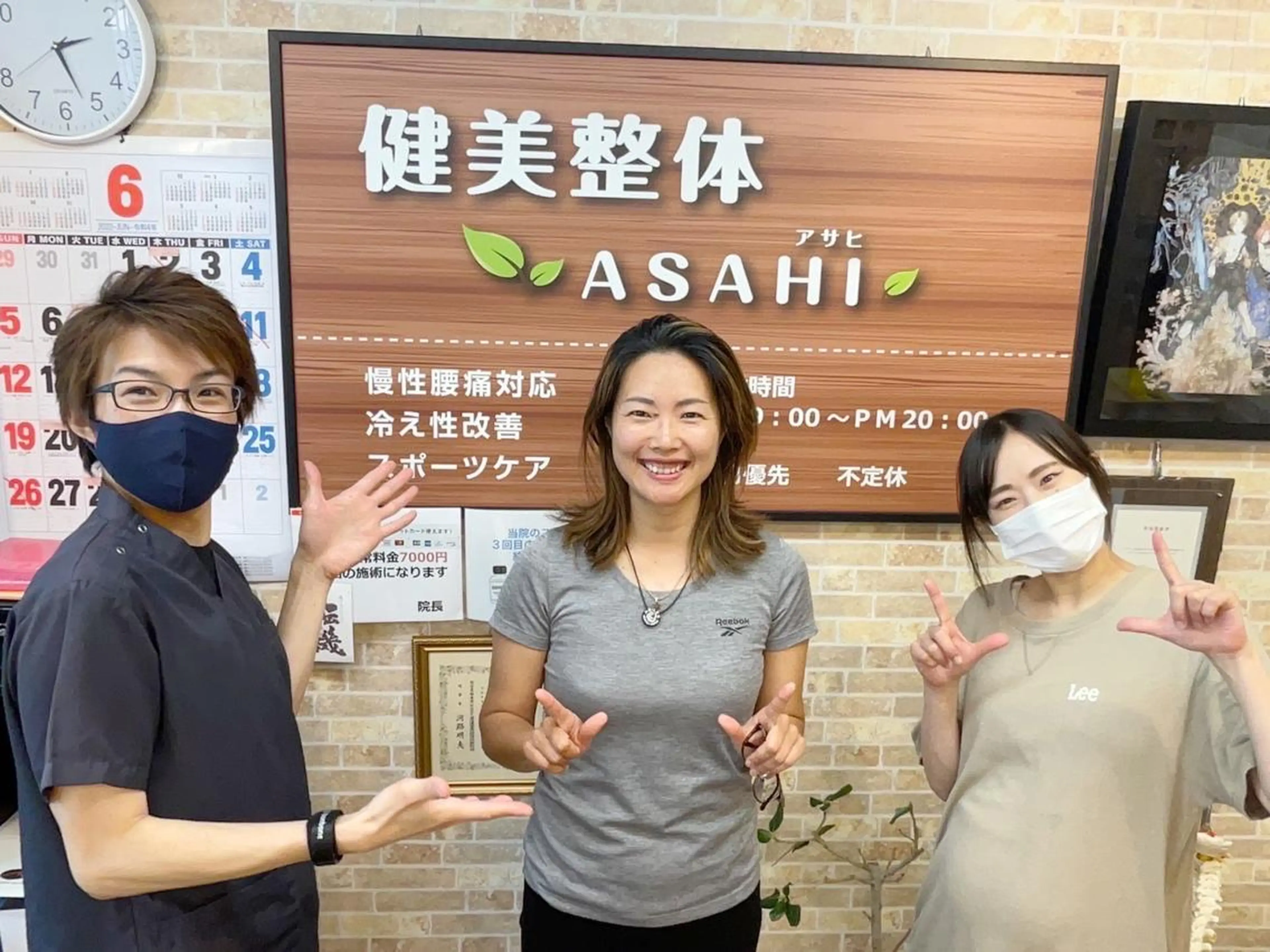 エステ リラク 健美整体 ＡＳＡＨＩ【アサヒ】のエステ・リラクイメージ