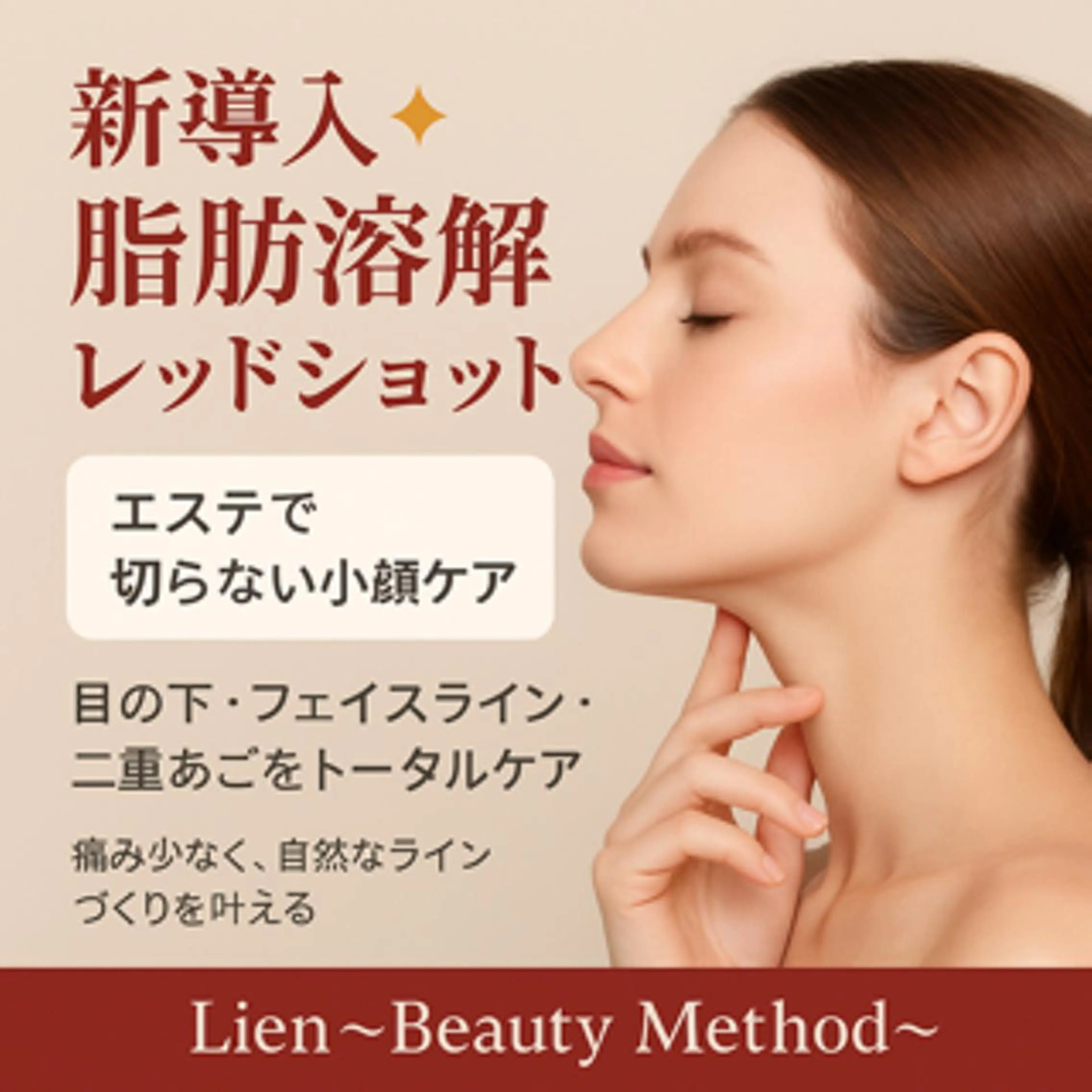 Lien オーナー　山口智嘉のエステ・リラクイメージ