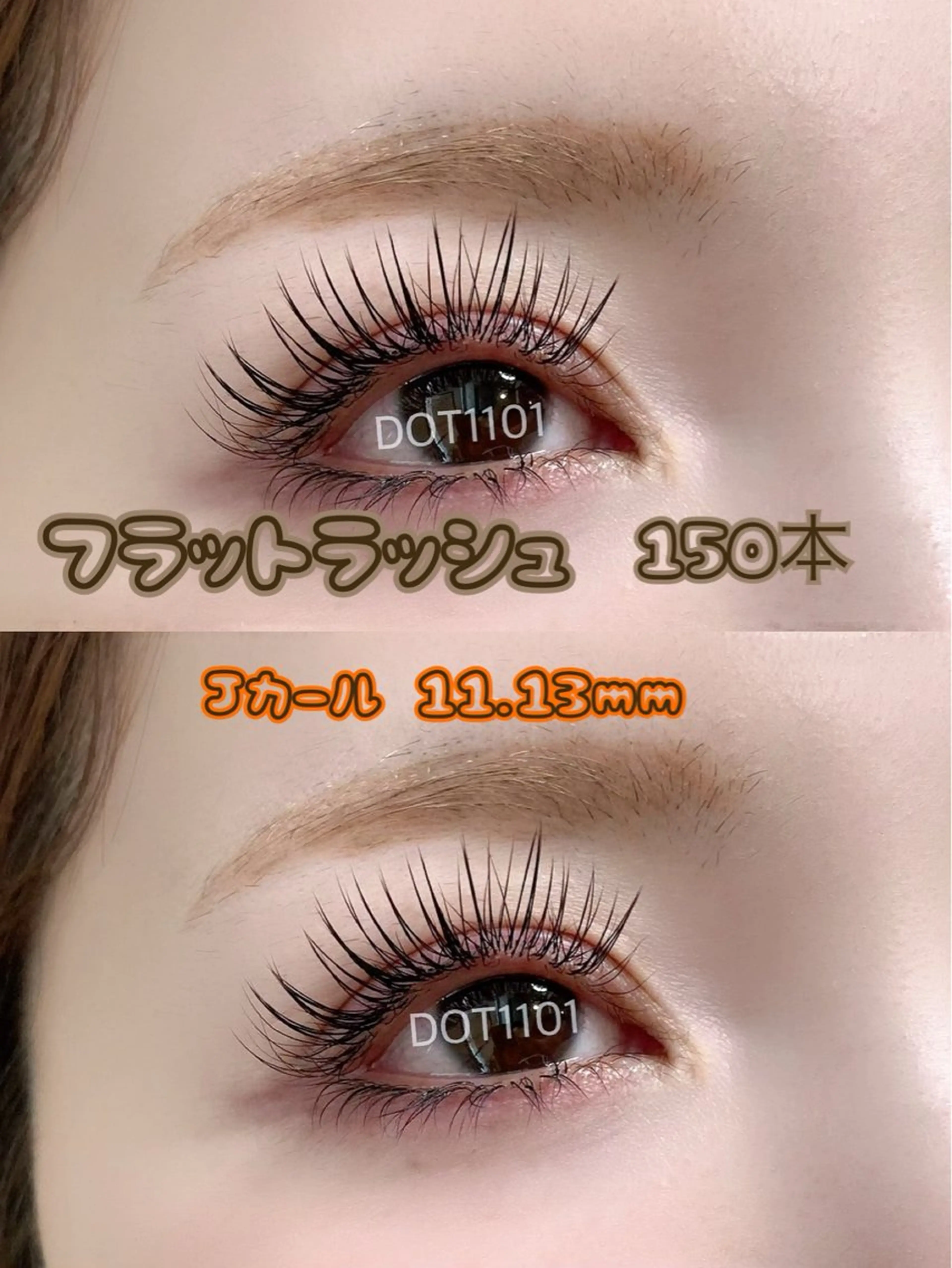 マツエク・マツパ フラットラッシュ マツエク DOT1101 asami🌼のマツエク・マツパデザイン