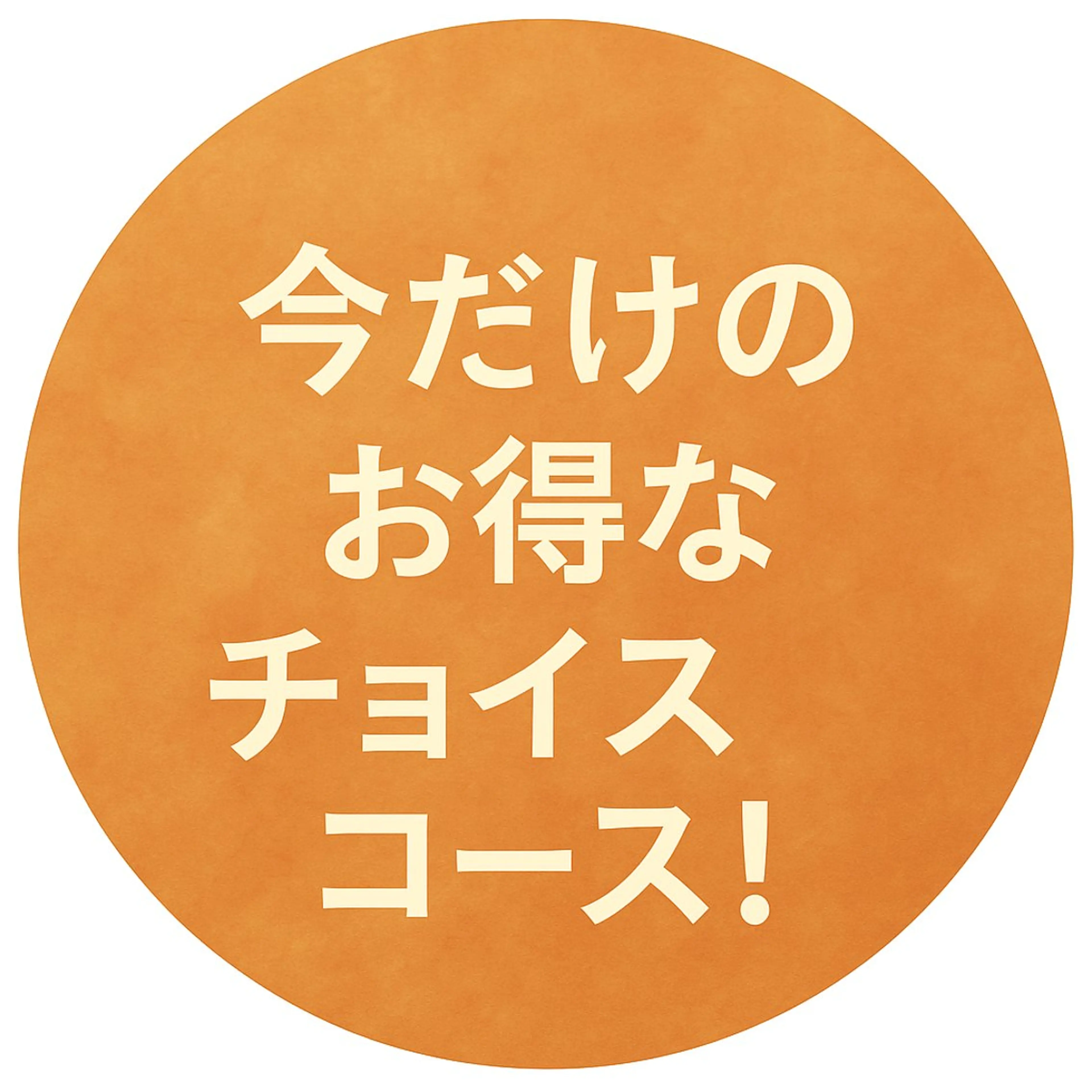 優沐所属・優沐 両国のエステ・リラクイメージ