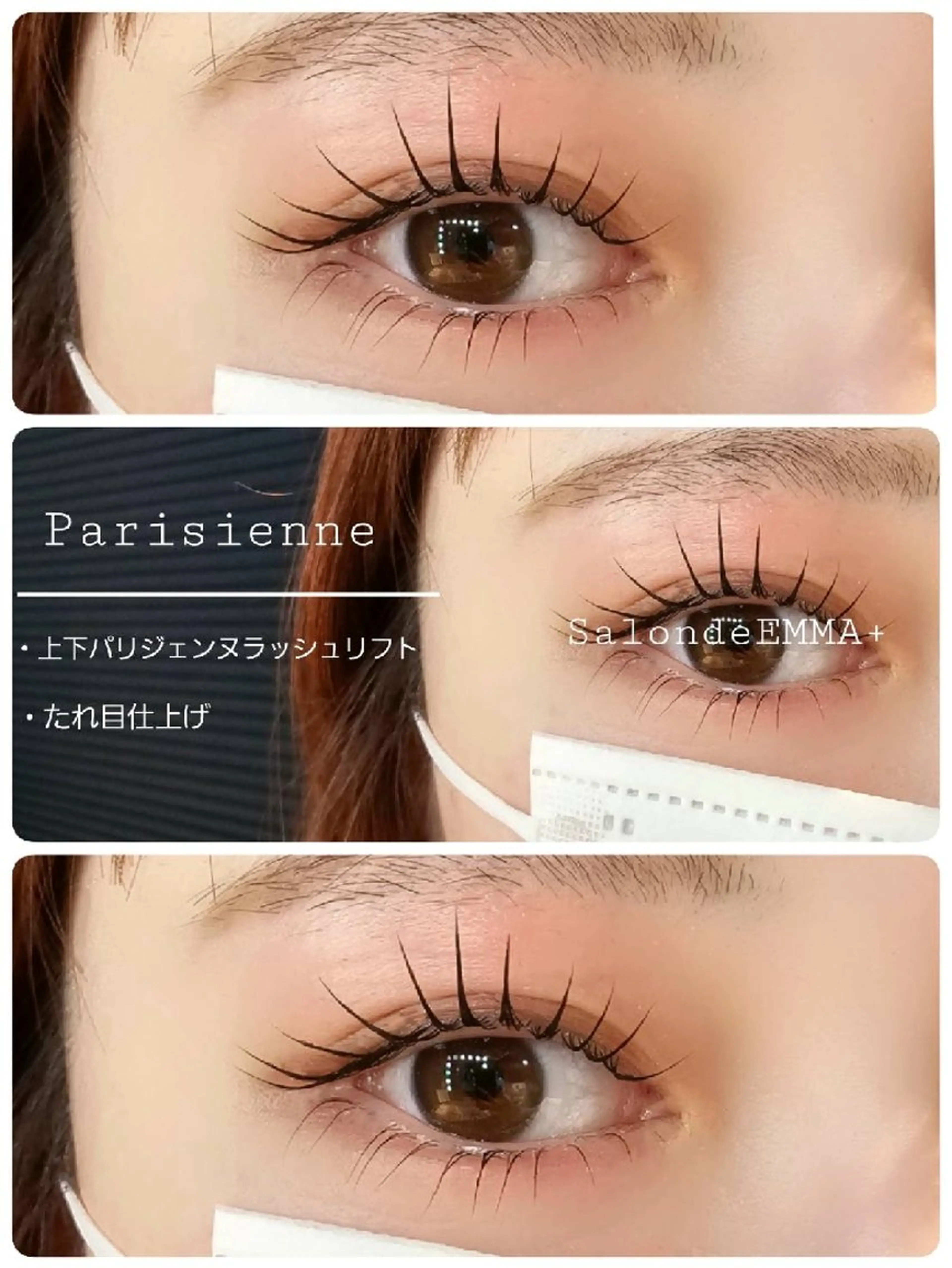 マツエク・マツパ パリジェンヌラッシュリフト マツパ EMMA plus．のマツエク・マツパデザイン