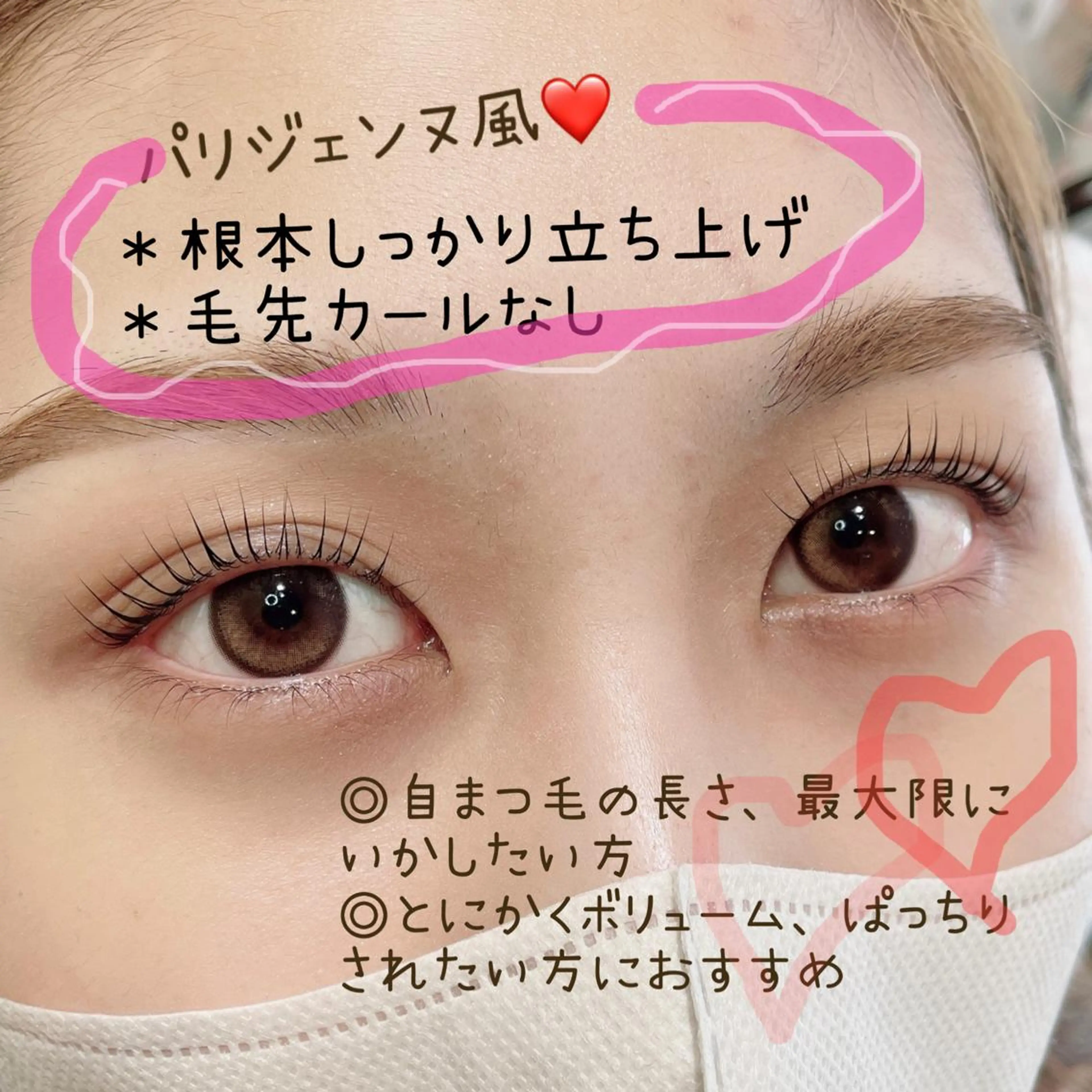 マツエク・マツパ パリジェンヌラッシュリフト 一重×まつ毛パーマ マツパ SEALA 高石店所属・SEALA 高石の眉毛・アイブロウイメージ