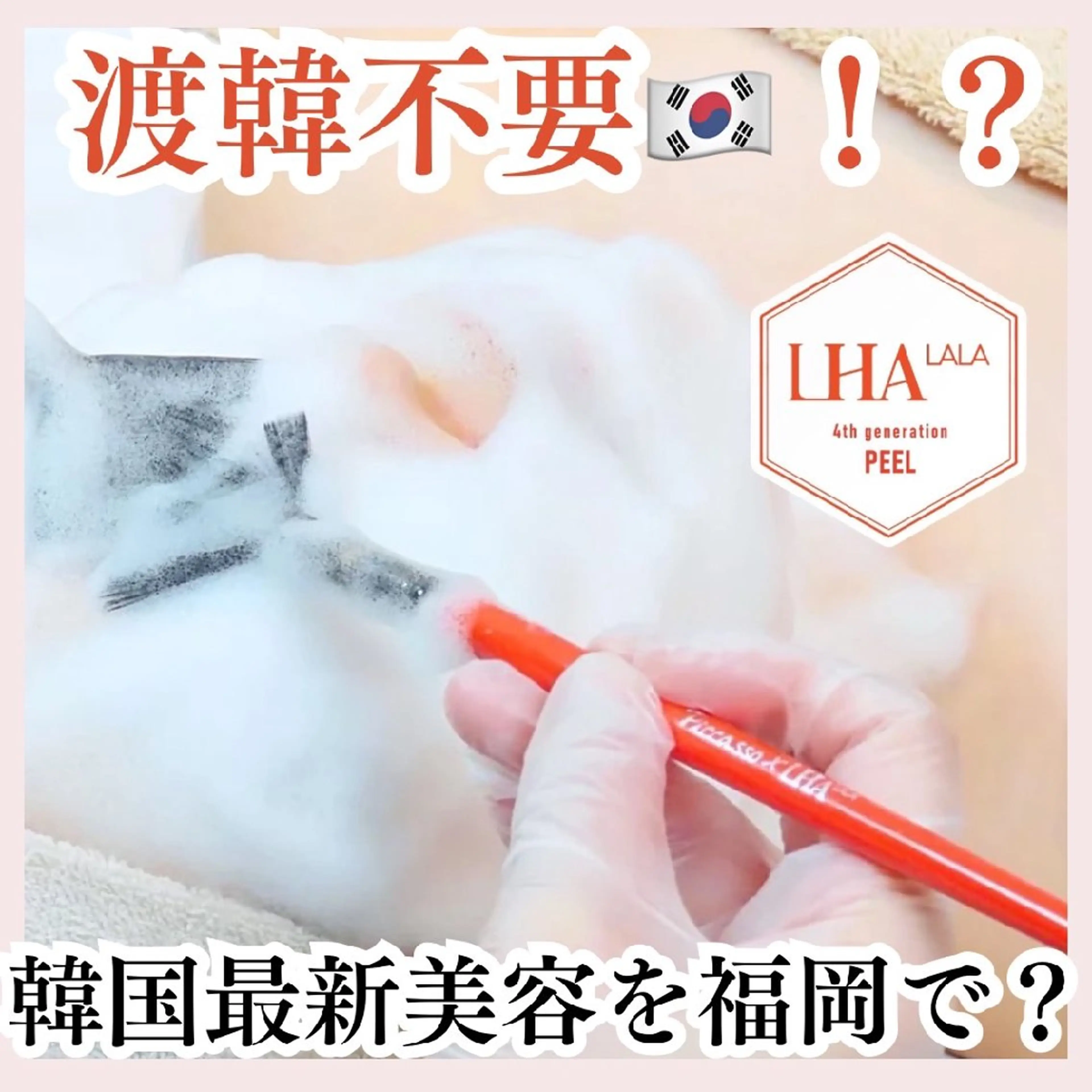 メンズ メンズ韓国風 その他 WHITEAQUA 福岡天神店のエステ・リラクイメージ