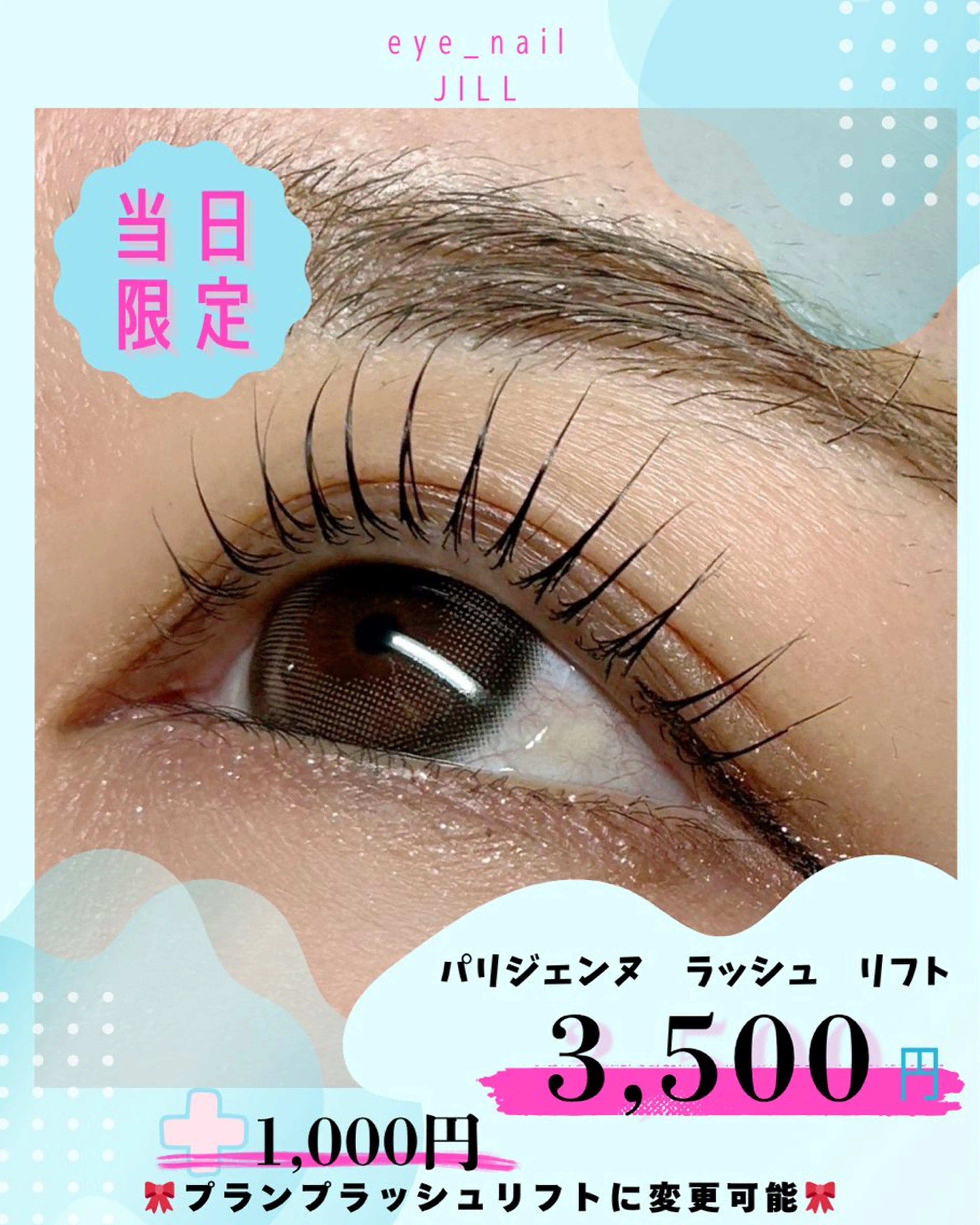 ＊当日限定❣️❣️まつパ2600円でご案内🙌🙋‍♀️➕1000円でプランプラッシュに変更可能の写真