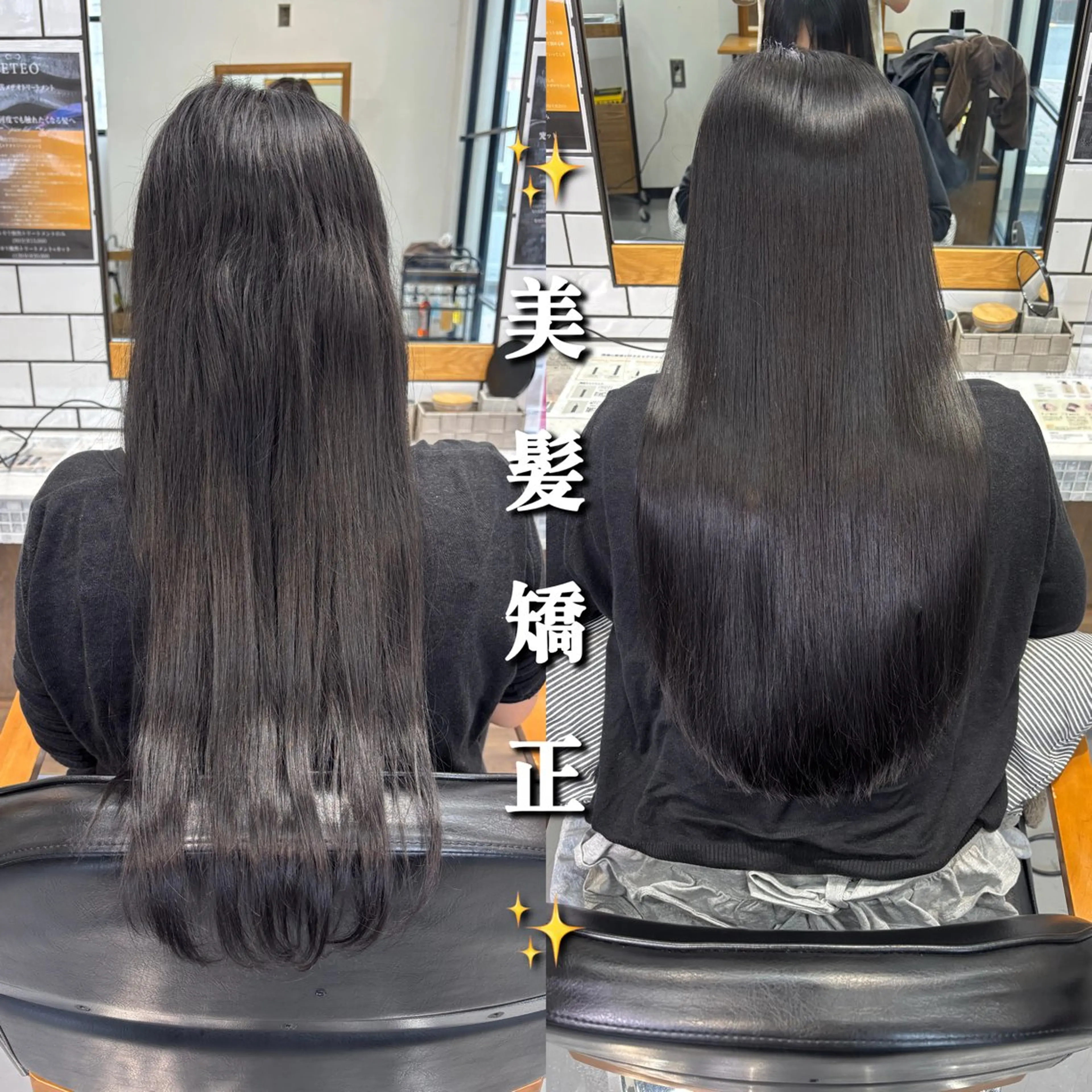 💎ご新規限定💎コテ巻きも出来る✨柔らか美髪矯正✨ 【縮毛矯正】の写真