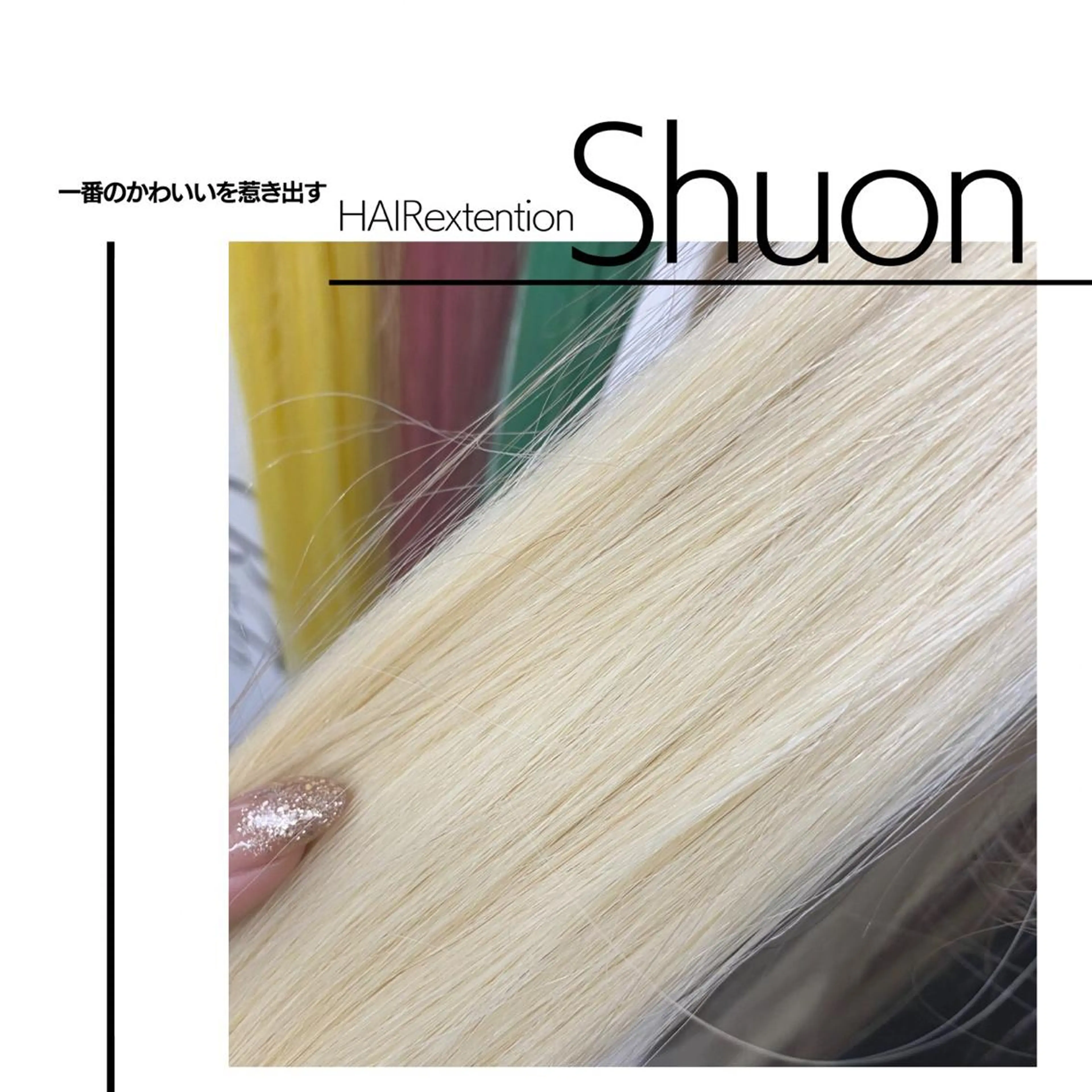 ロング ヘアアレンジ マツエク・マツパ extentionspace Shuon所属・✨Shuon✨ 立川のマツエク・マツパデザイン