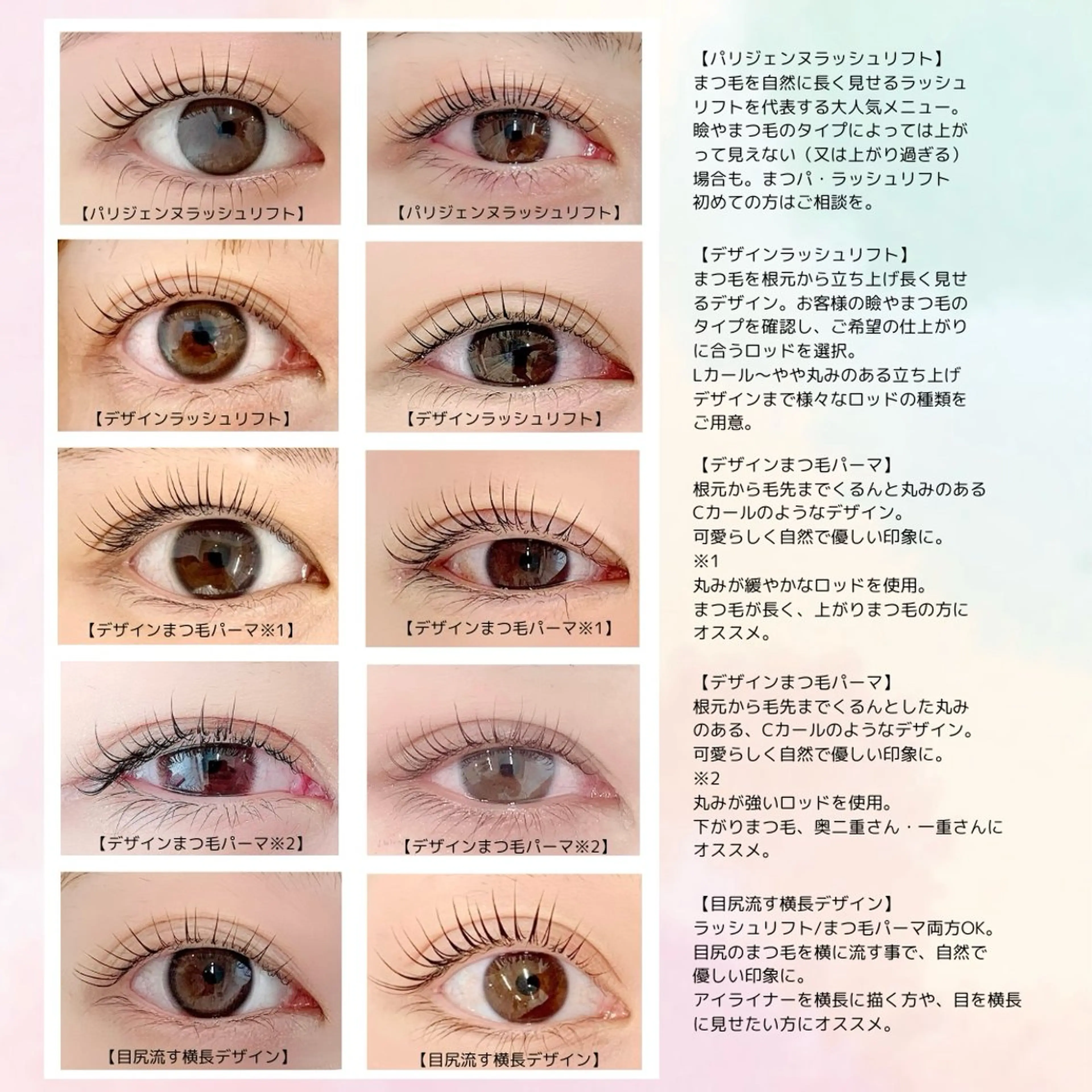 マツエク・マツパ マツパ BellFlower Aki(眉・まつげ)のマツエク・マツパデザイン