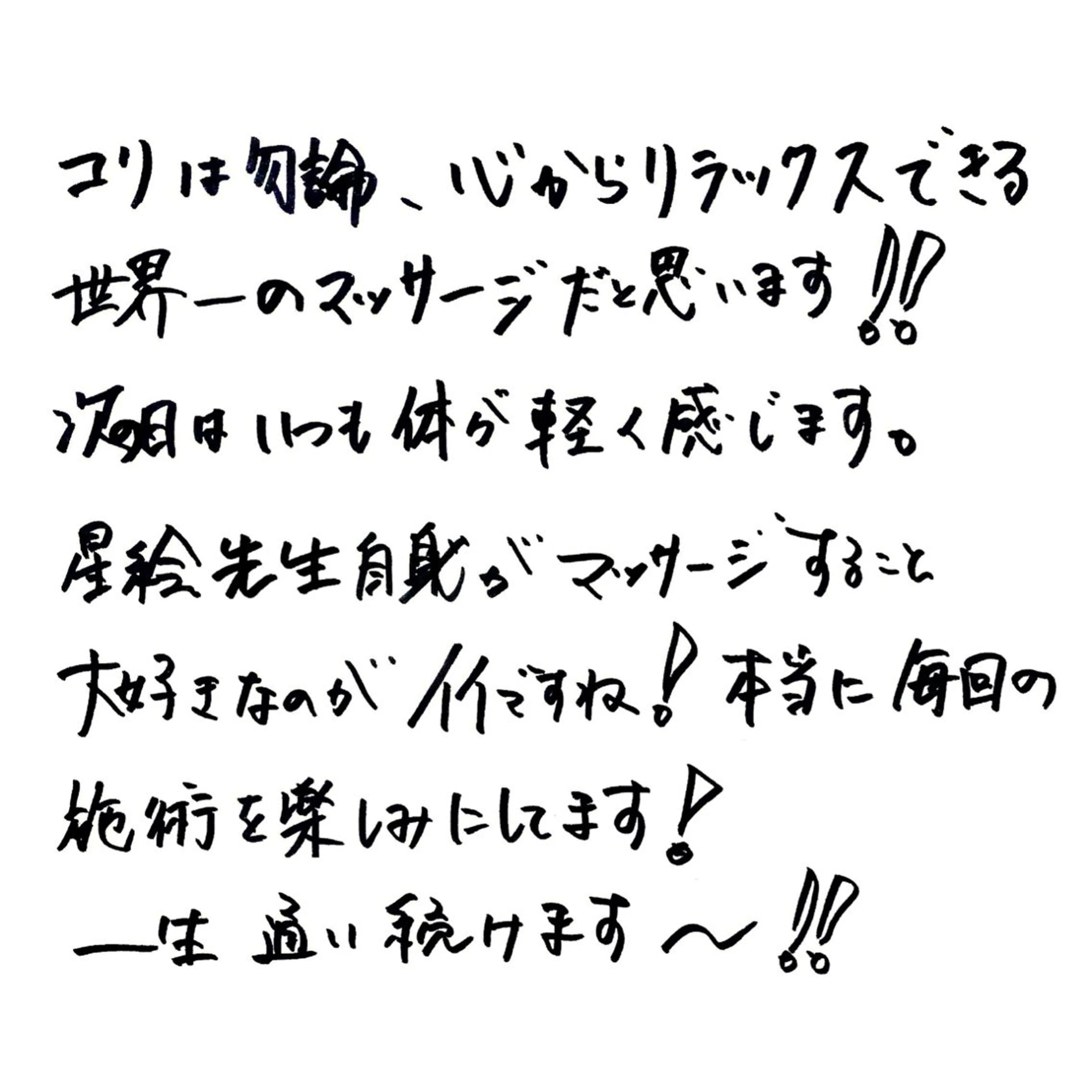 肩こり首こり専門🪽 呼吸が深くなるサロンのエステ・リラクイメージ