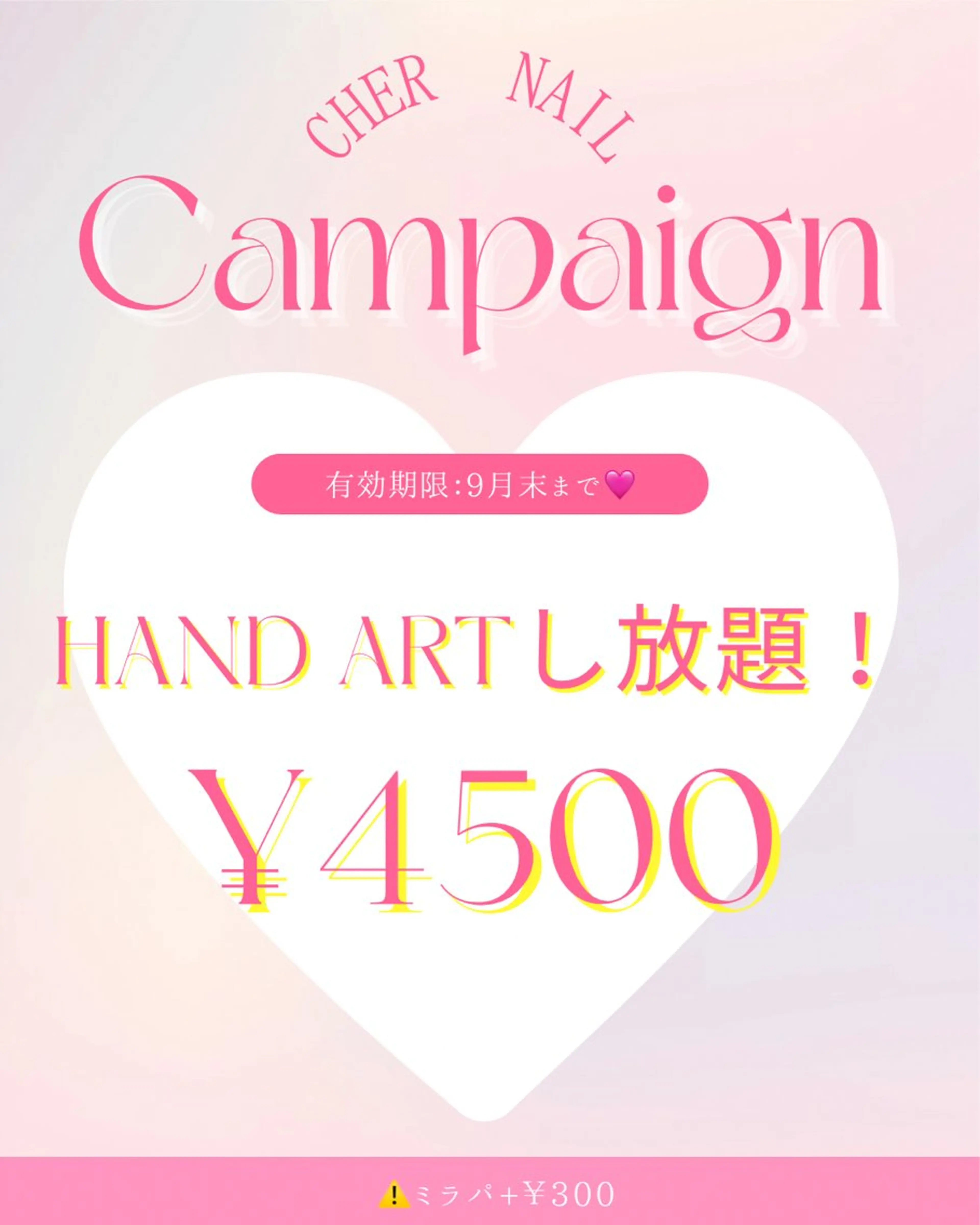 【オフあり】【15名限定🎐】HAND ARTし放題！！の写真