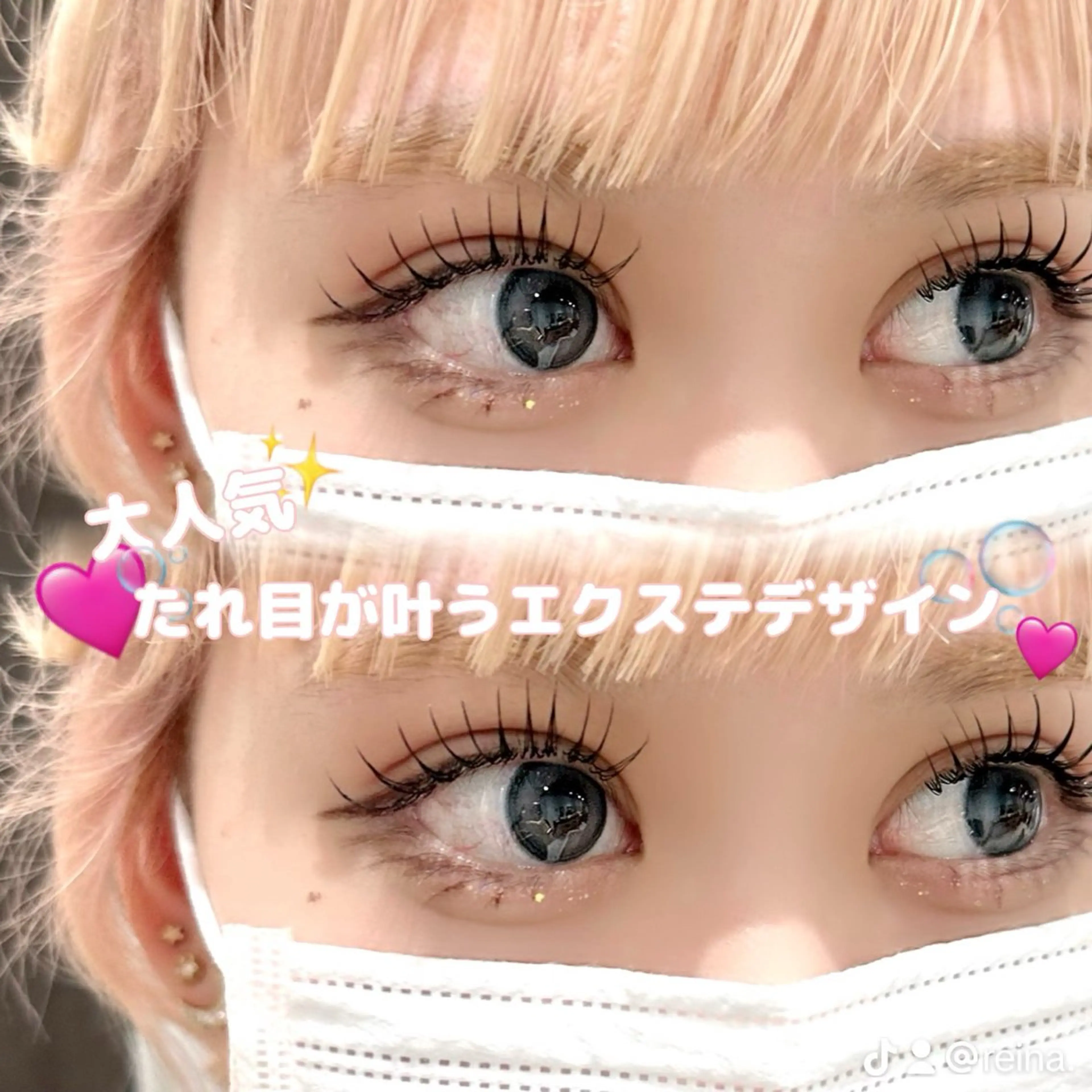 マツエク・マツパ マツエク reina .のマツエク・マツパデザイン