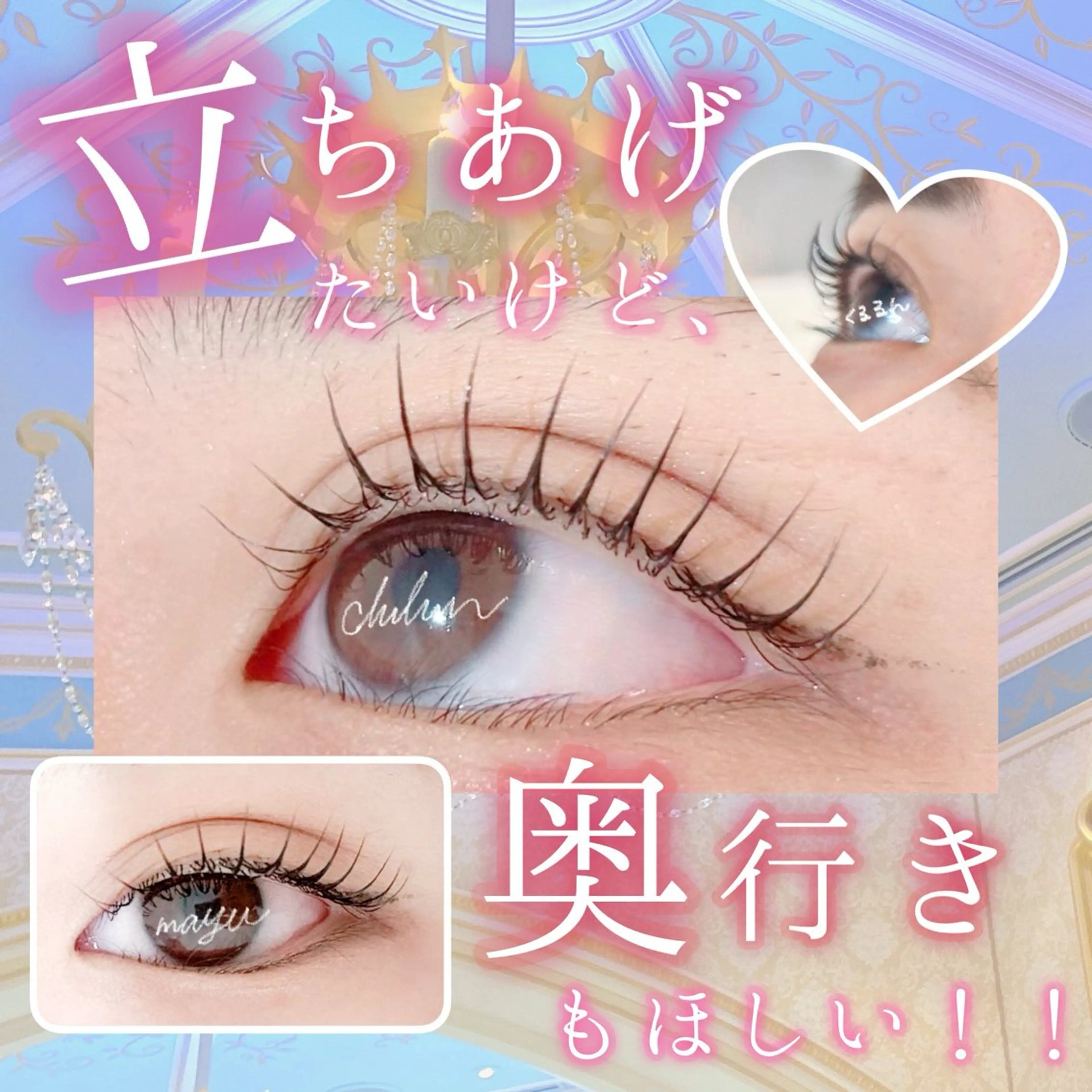 マツエク・マツパ マツパ くるるん倉敷店 mayuのマツエク・マツパデザイン