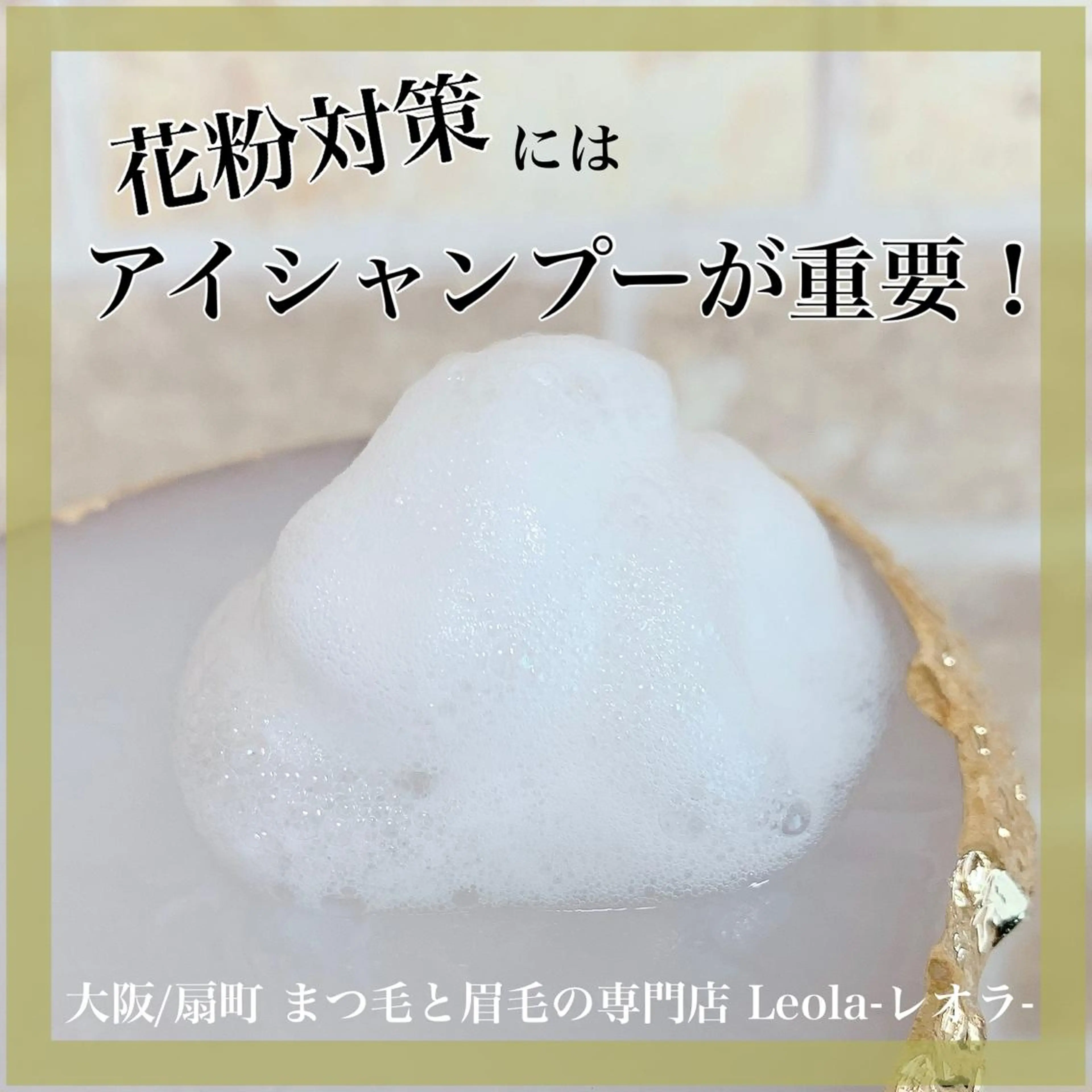 マツエク・マツパ アイブロウ Leola ERIKAのマツエク・マツパデザイン