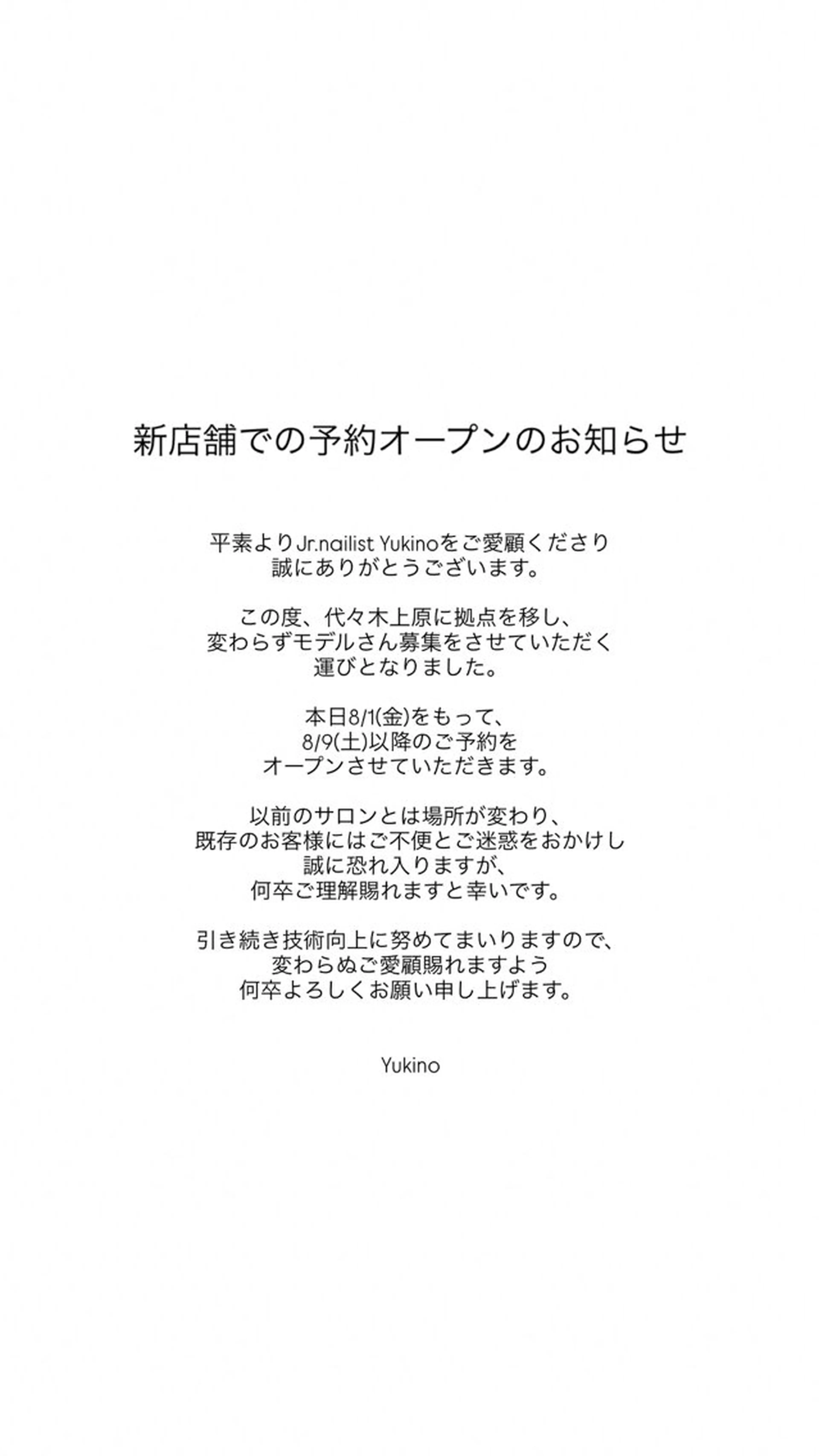 ネイル Jr.ネイリスト Yukinoのネイルデザイン